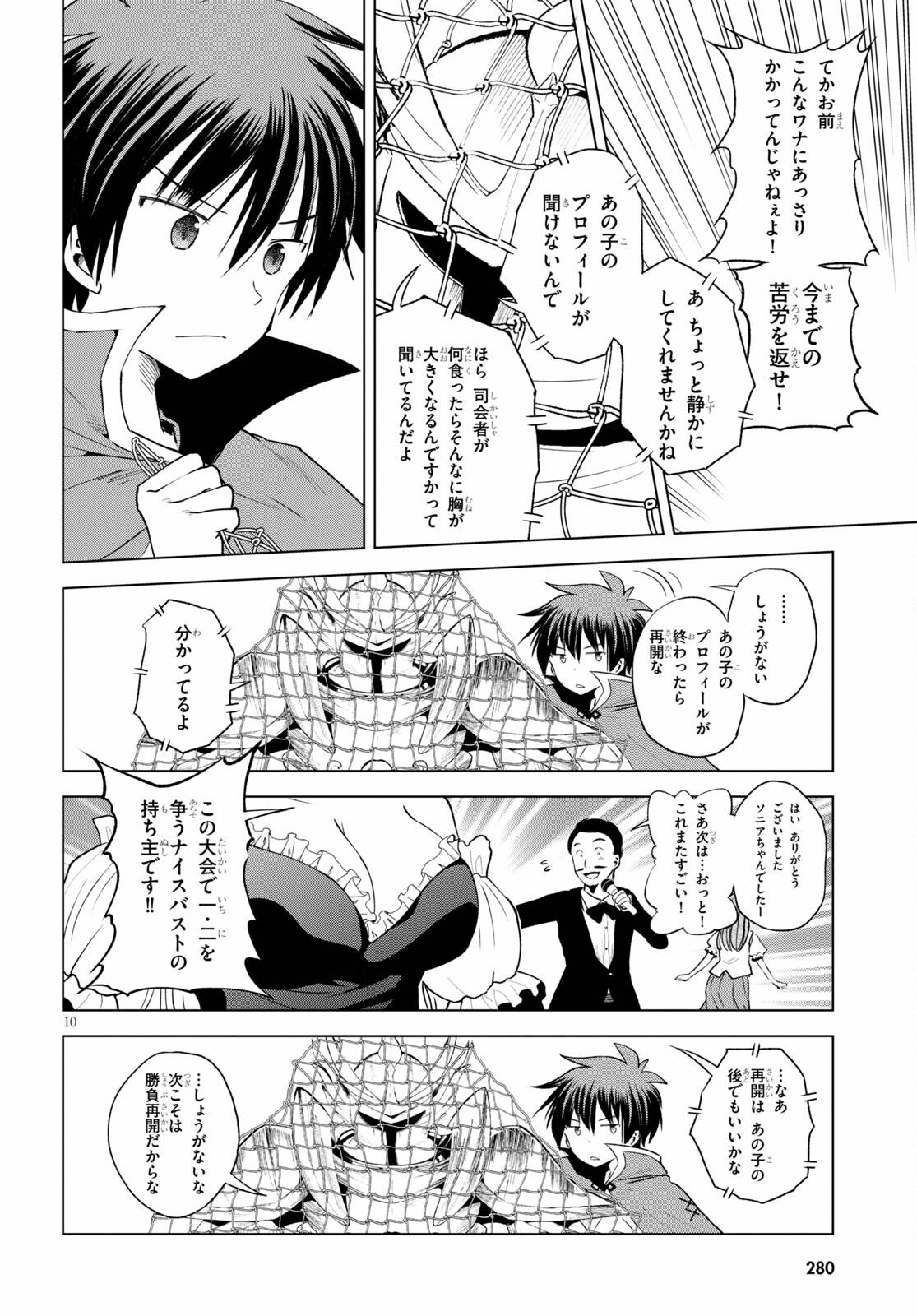 Kono Subarashii Sekai ni Shukufuku o! Chap 88 - Next Chap 89