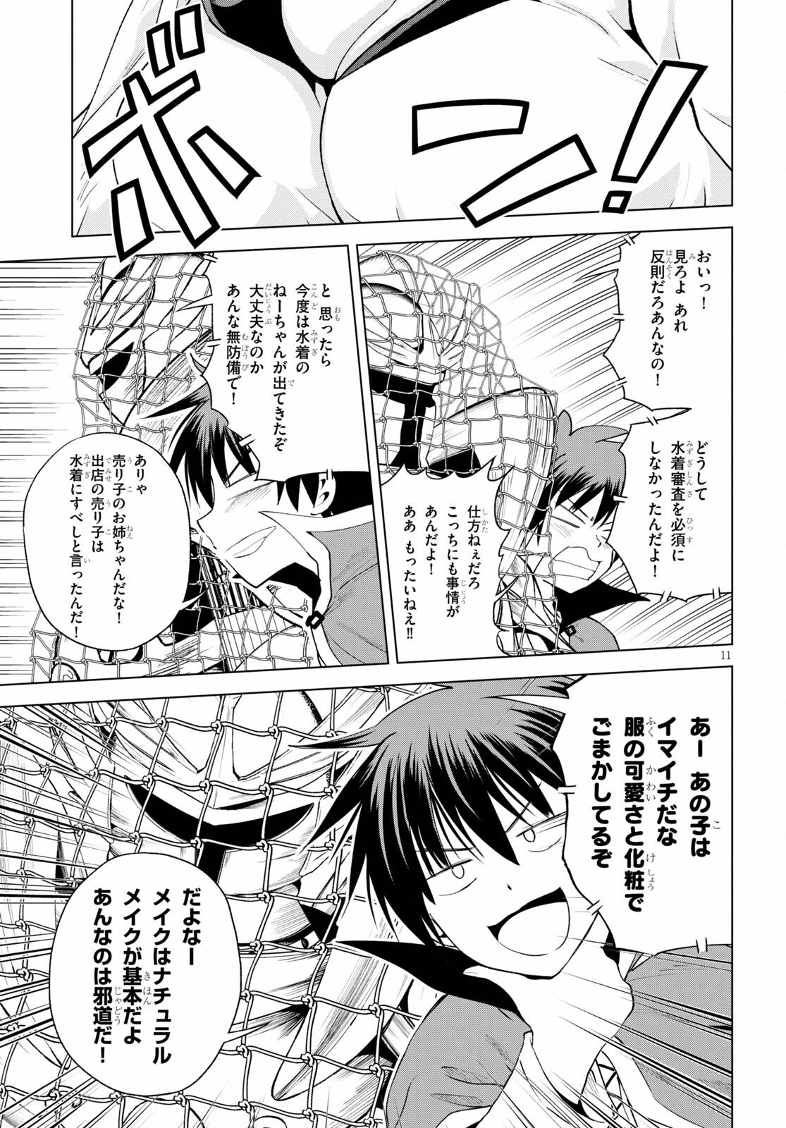 Kono Subarashii Sekai ni Shukufuku o! Chap 88 - Next Chap 89