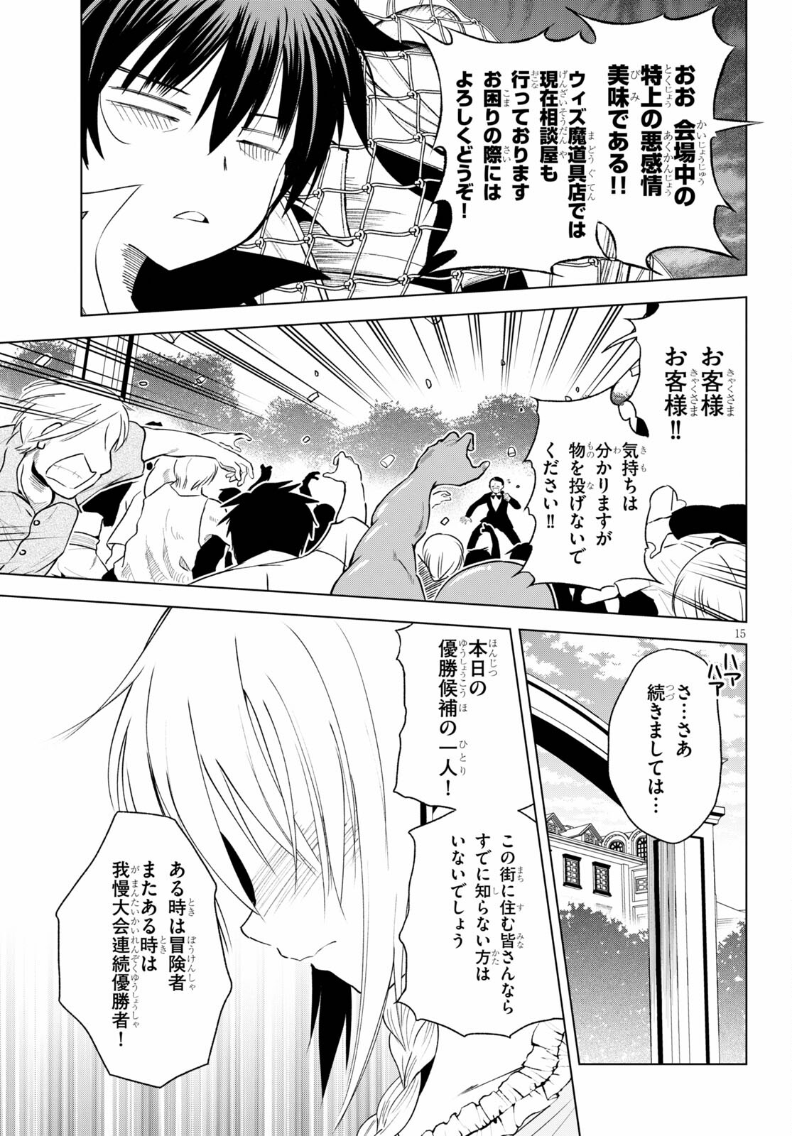 Kono Subarashii Sekai ni Shukufuku o! Chap 88 - Next Chap 89
