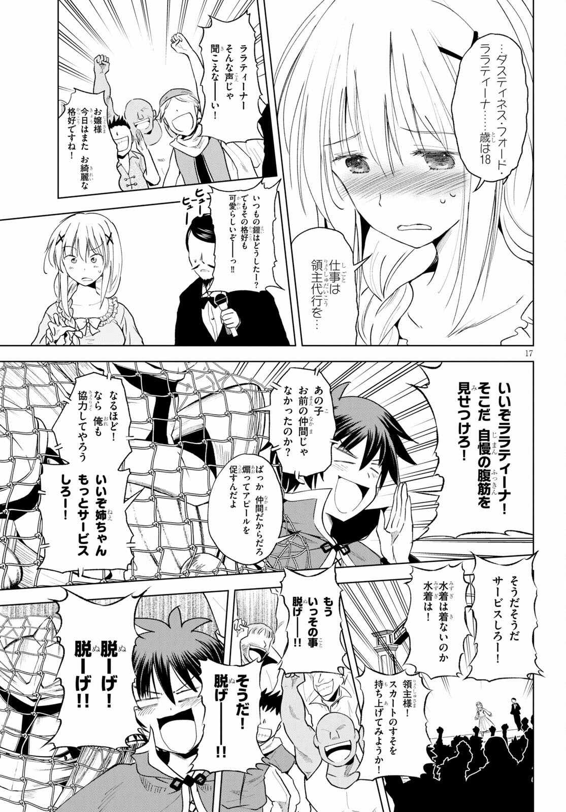 Kono Subarashii Sekai ni Shukufuku o! Chap 88 - Next Chap 89