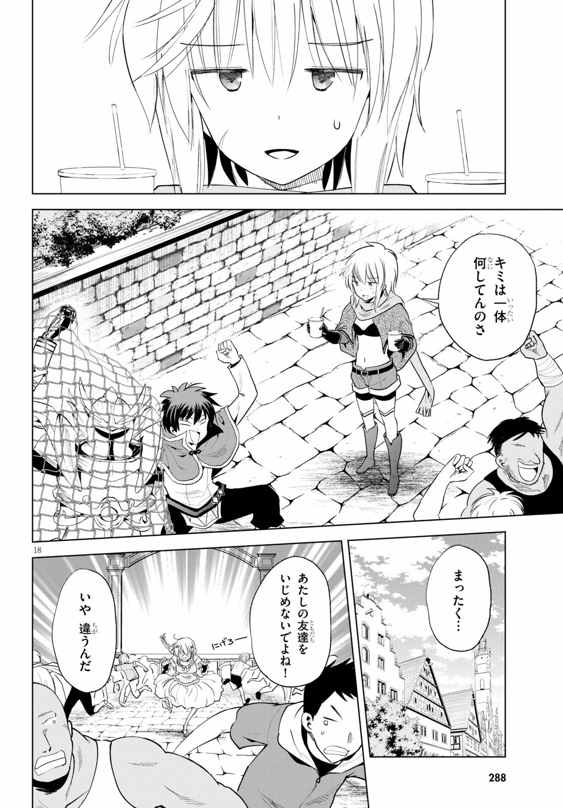 Kono Subarashii Sekai ni Shukufuku o! Chap 88 - Next Chap 89