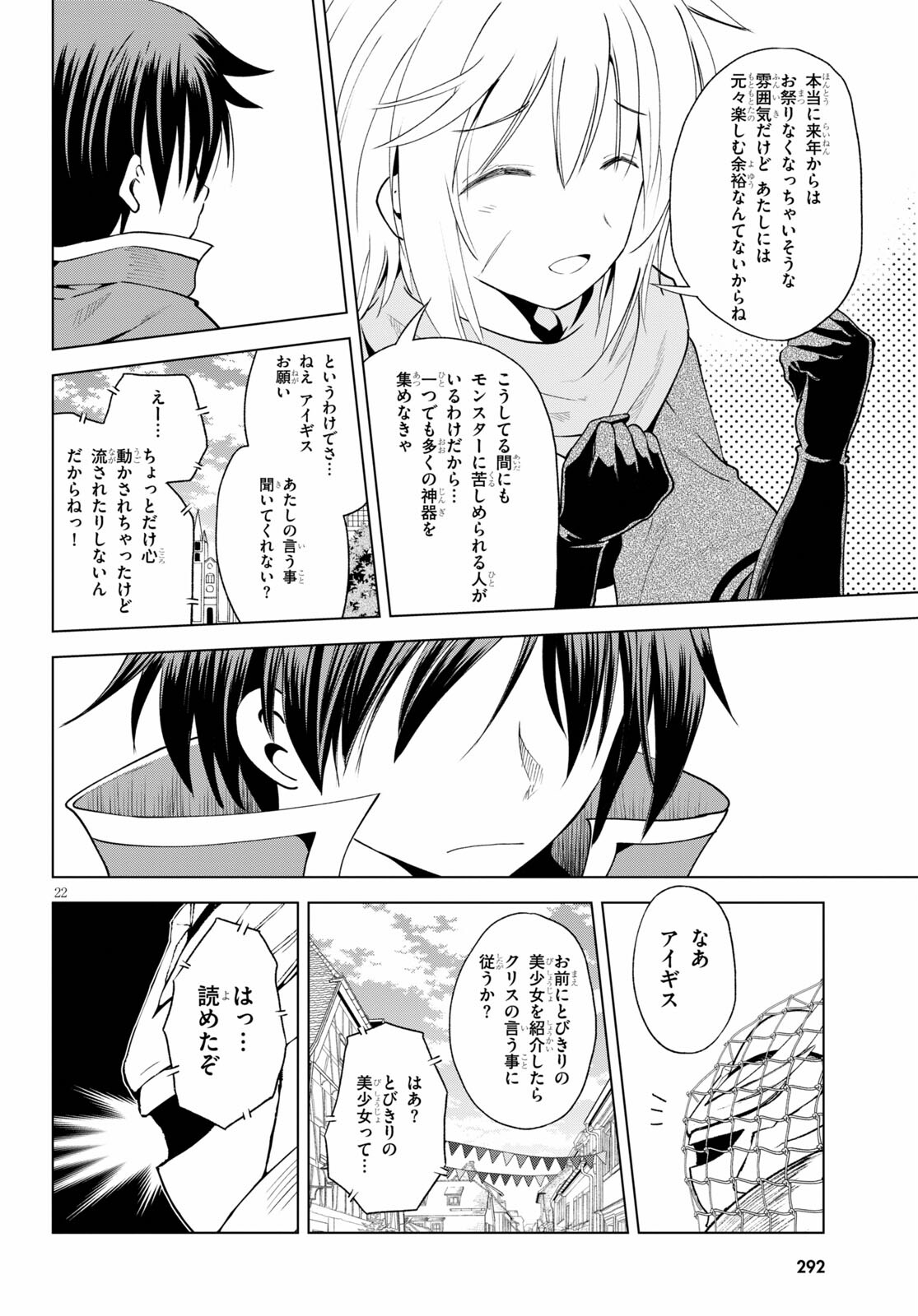 Kono Subarashii Sekai ni Shukufuku o! Chap 88 - Next Chap 89