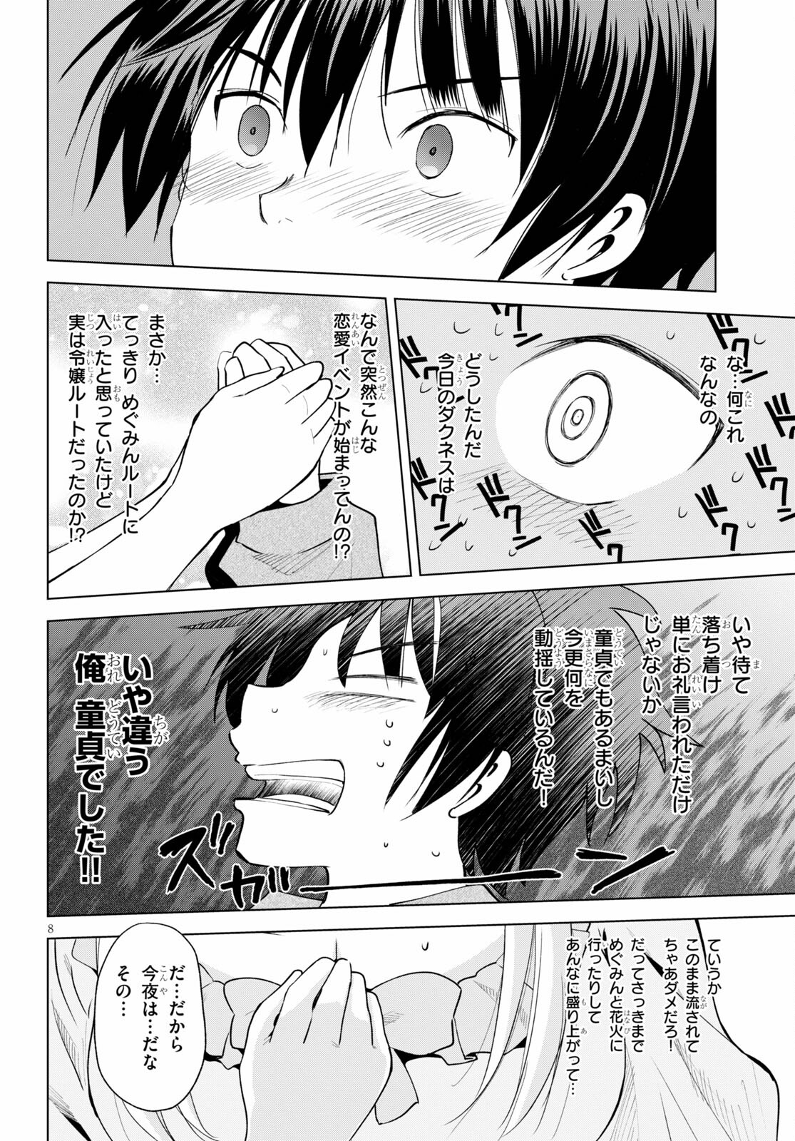 Kono Subarashii Sekai ni Shukufuku o! Chap 89 - Next Chap 90