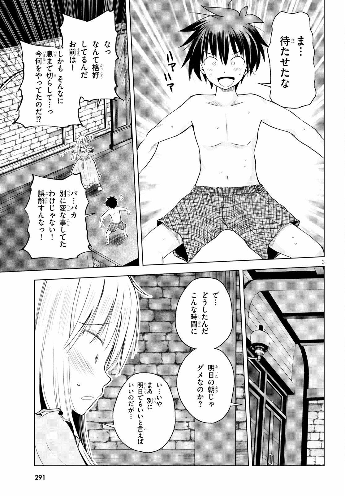 Kono Subarashii Sekai ni Shukufuku o! Chap 89 - Next Chap 90