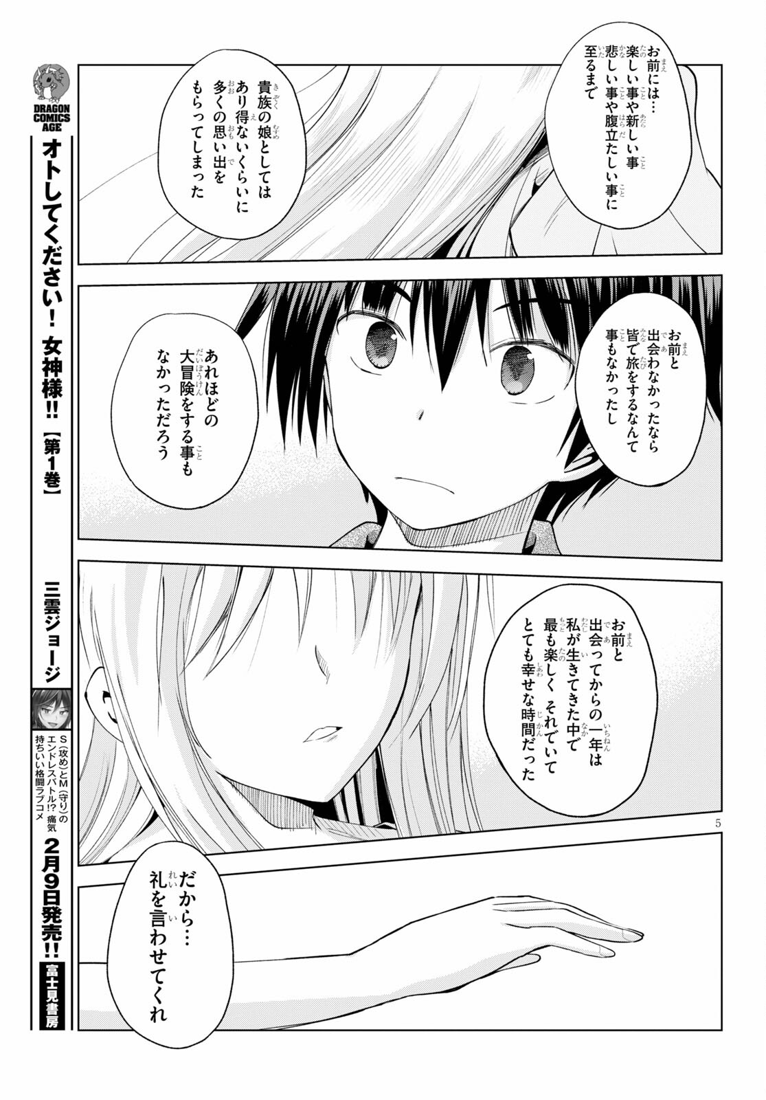 Kono Subarashii Sekai ni Shukufuku o! Chap 89 - Next Chap 90