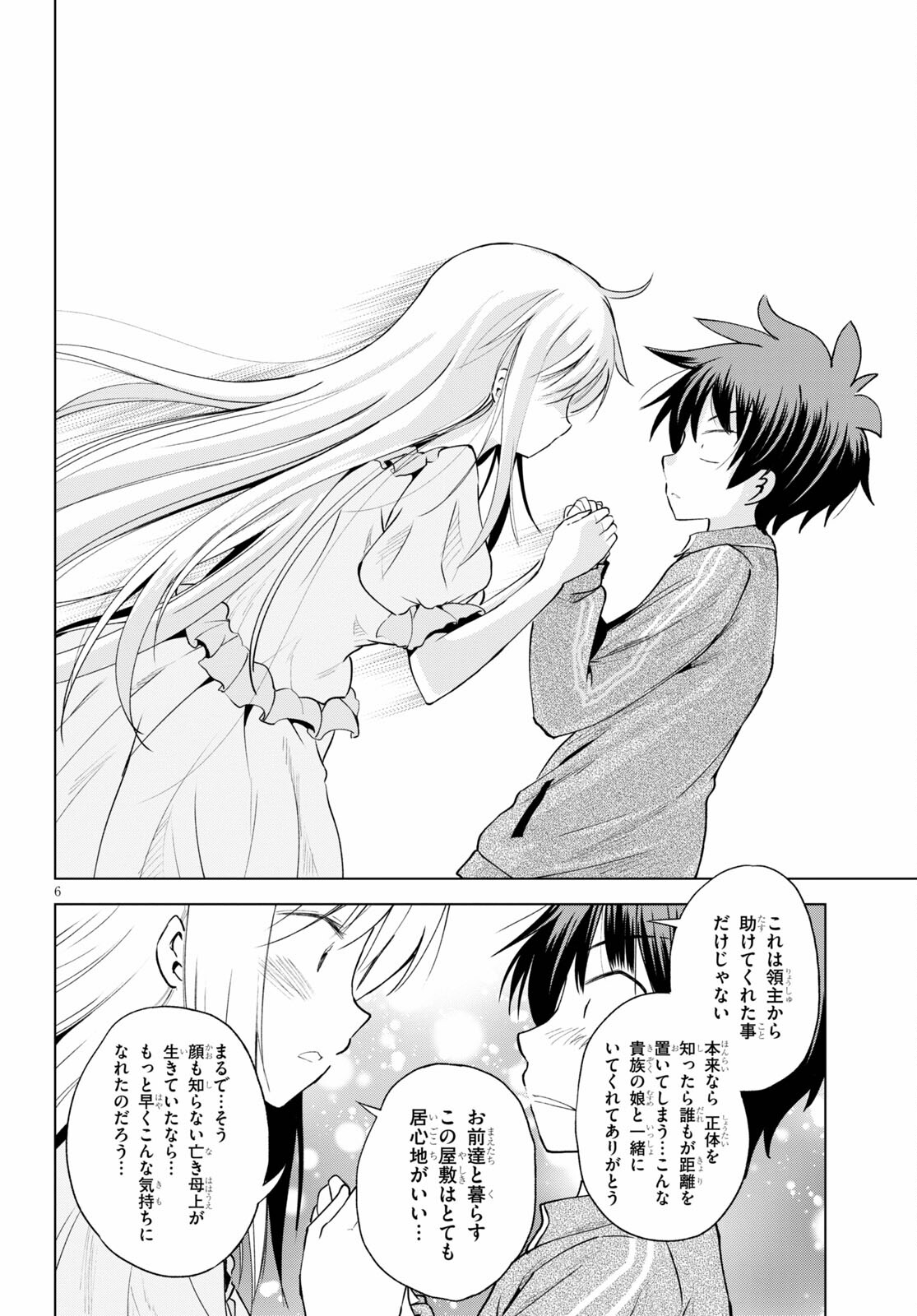 Kono Subarashii Sekai ni Shukufuku o! Chap 89 - Next Chap 90