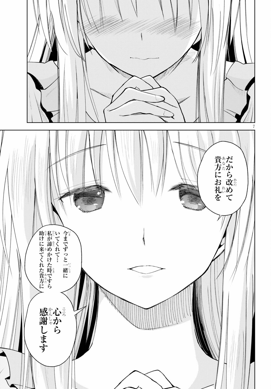 Kono Subarashii Sekai ni Shukufuku o! Chap 89 - Next Chap 90