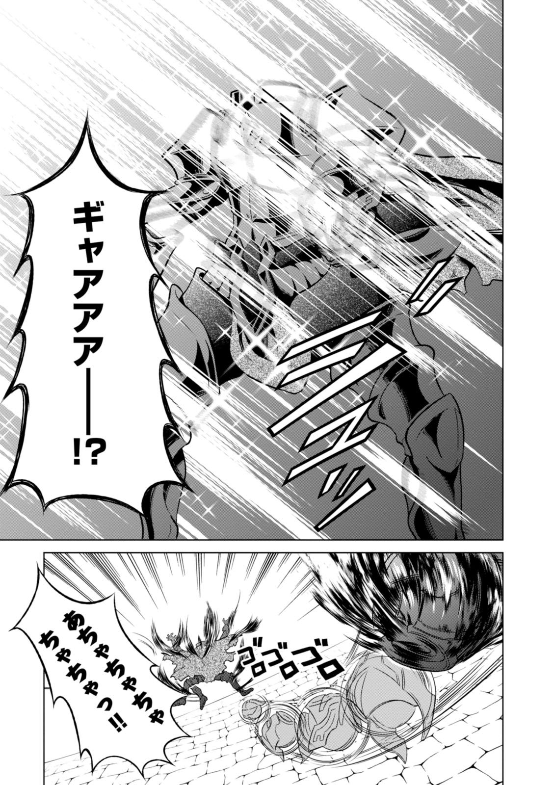 Kono Subarashii Sekai ni Shukufuku o! Chap 9 - Next Chap 10
