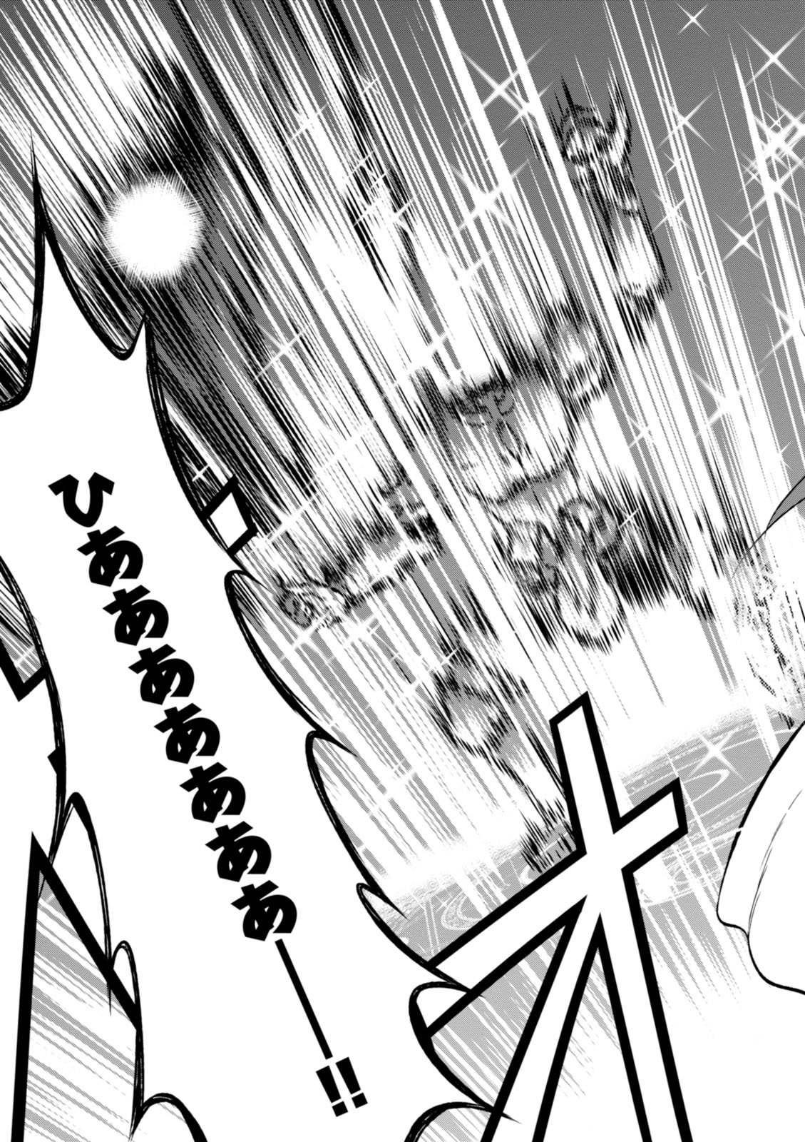 Kono Subarashii Sekai ni Shukufuku o! Chap 9 - Next Chap 10