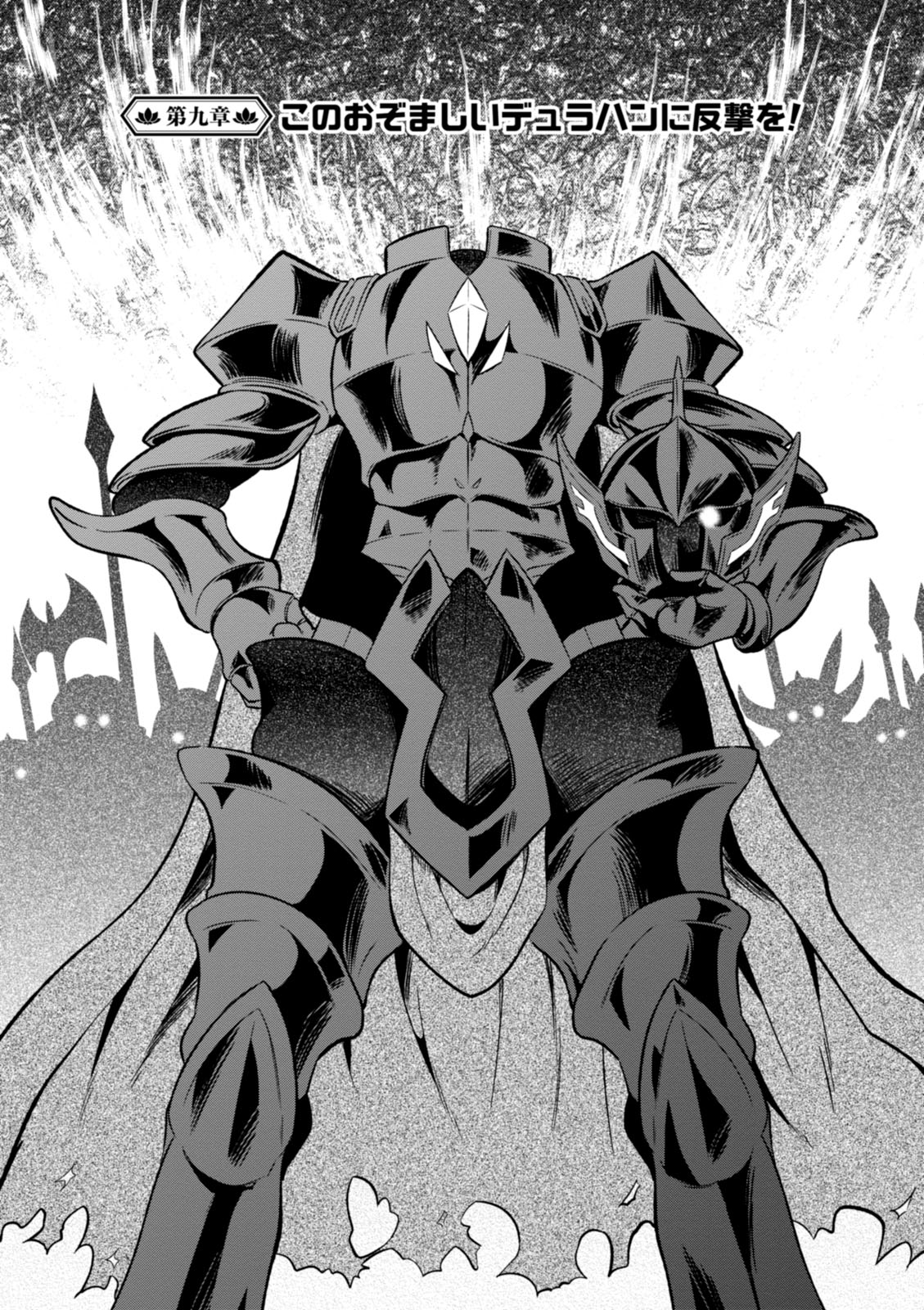 Kono Subarashii Sekai ni Shukufuku o! Chap 9 - Next Chap 10