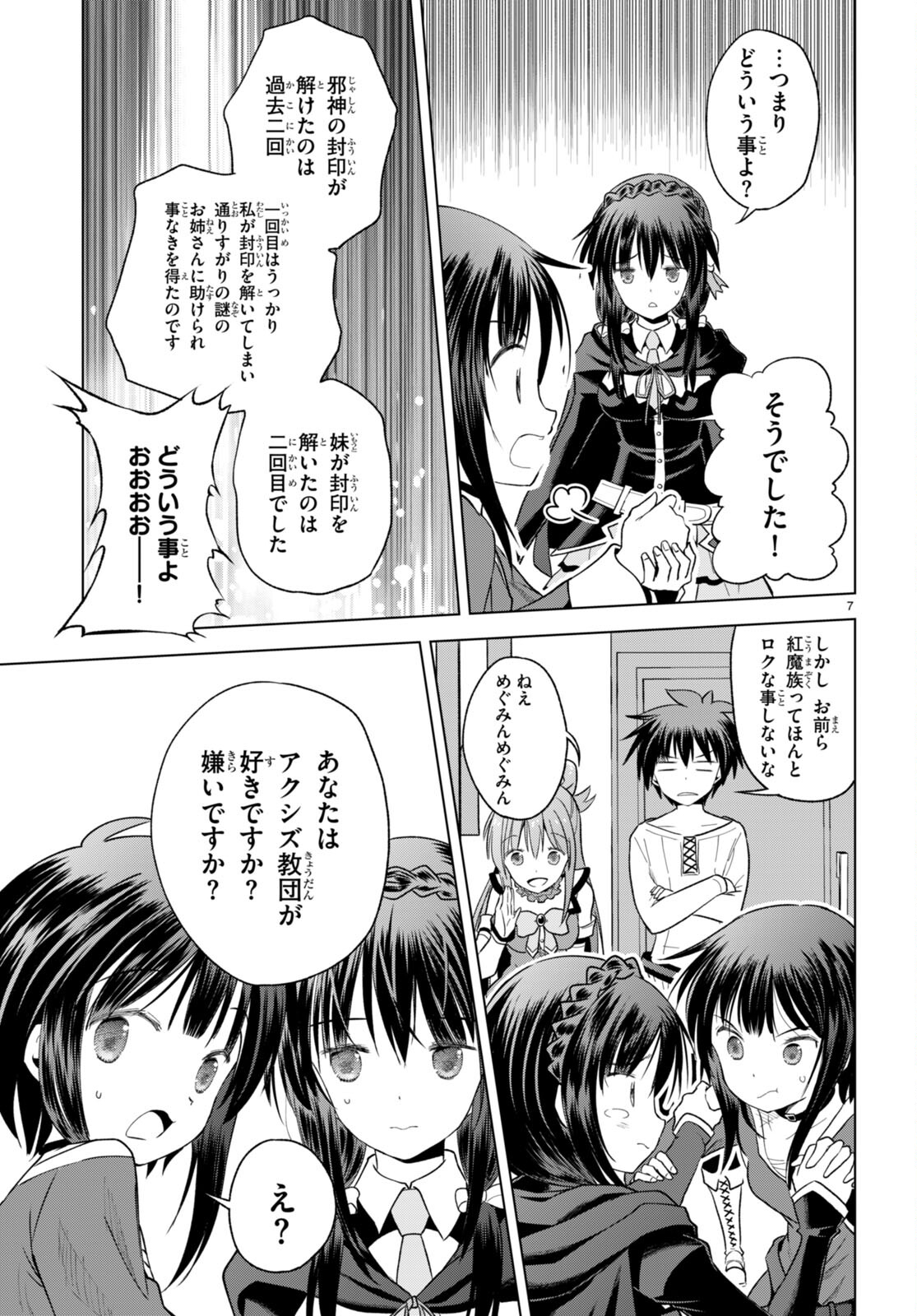 Kono Subarashii Sekai ni Shukufuku o! Chap 93 - Next Chap 94
