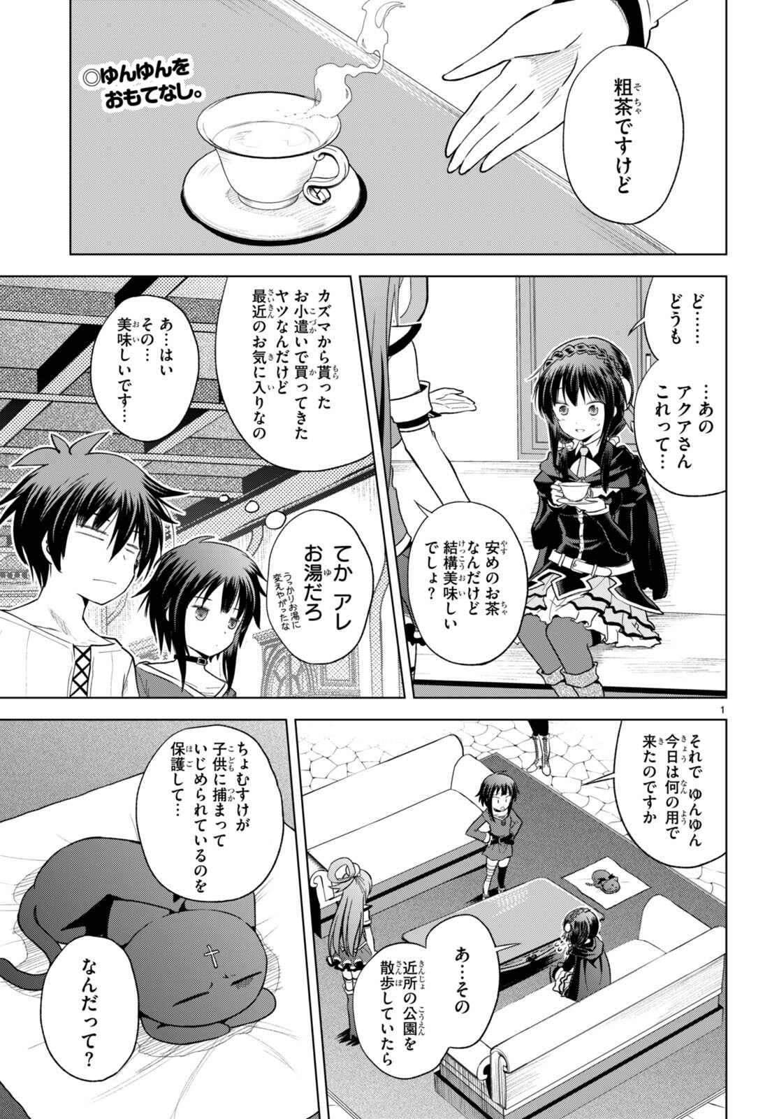 Kono Subarashii Sekai ni Shukufuku o! Chap 93 - Next Chap 94