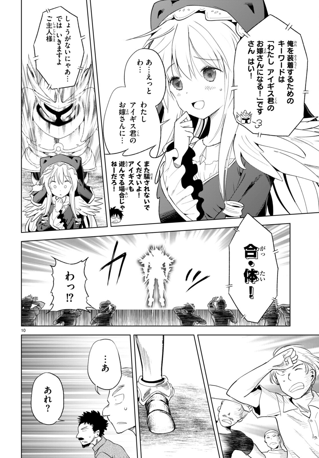Kono Subarashii Sekai ni Shukufuku o! Chap 90 - Next Chap 91