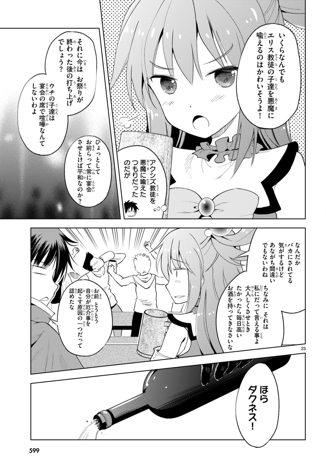 Kono Subarashii Sekai ni Shukufuku o! Chap 90 - Next Chap 91