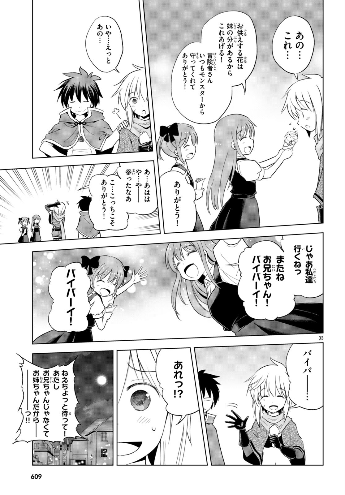 Kono Subarashii Sekai ni Shukufuku o! Chap 90 - Next Chap 91