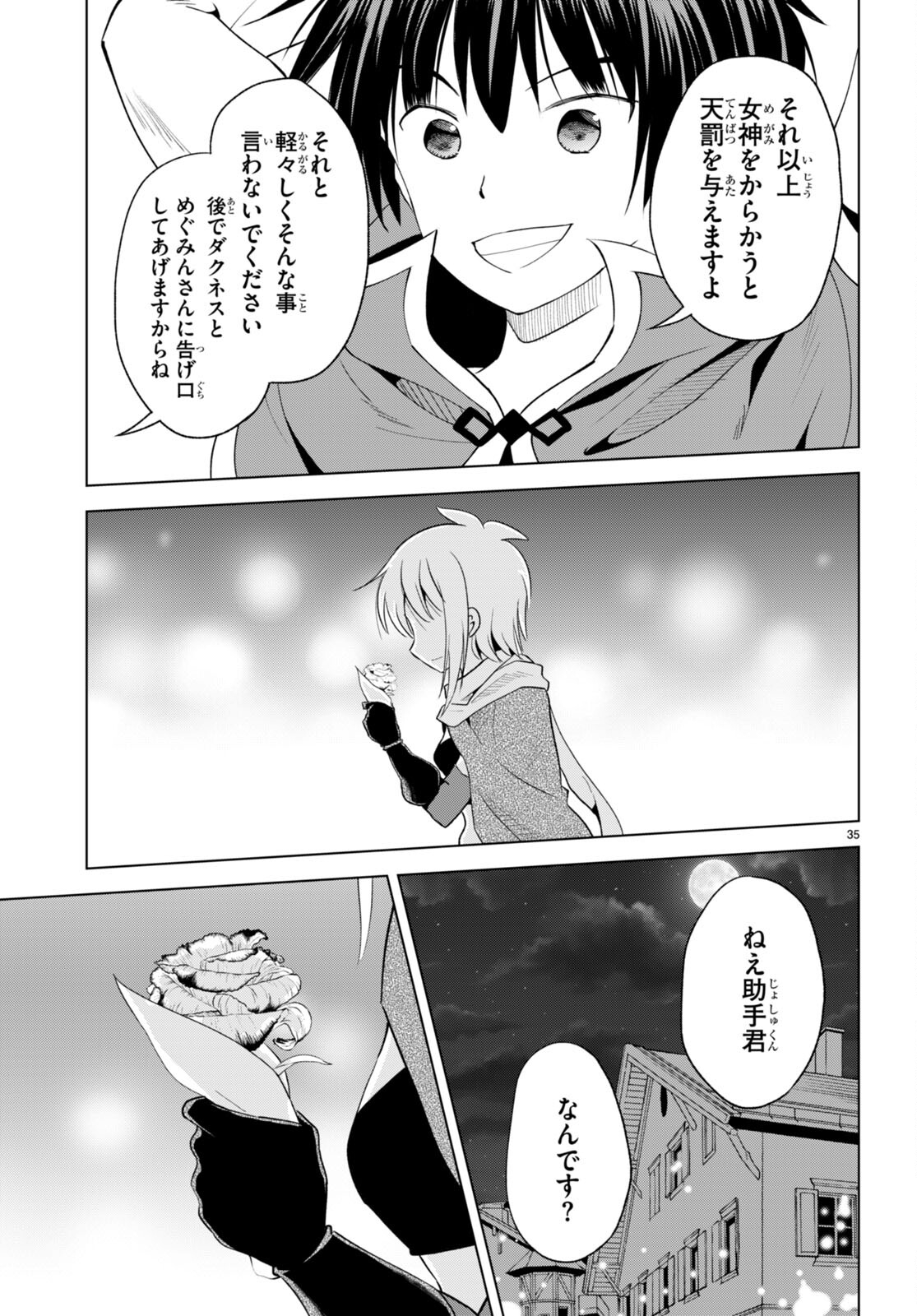 Kono Subarashii Sekai ni Shukufuku o! Chap 90 - Next Chap 91