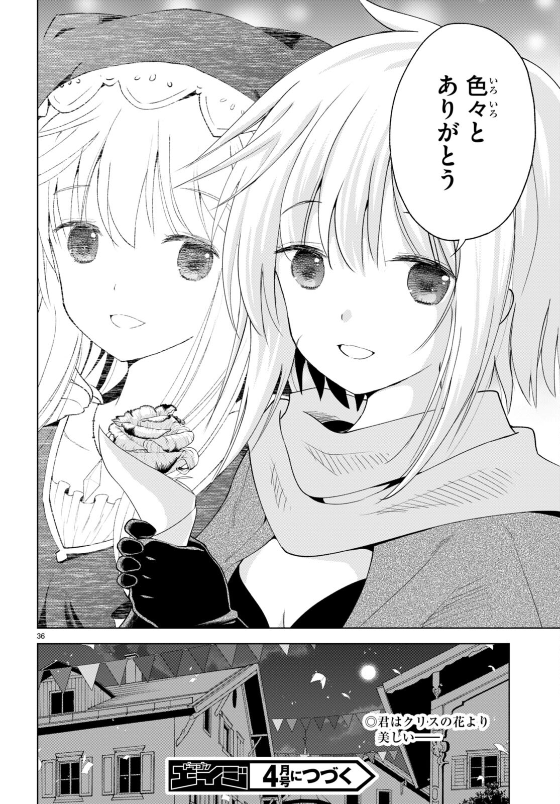 Kono Subarashii Sekai ni Shukufuku o! Chap 90 - Next Chap 91