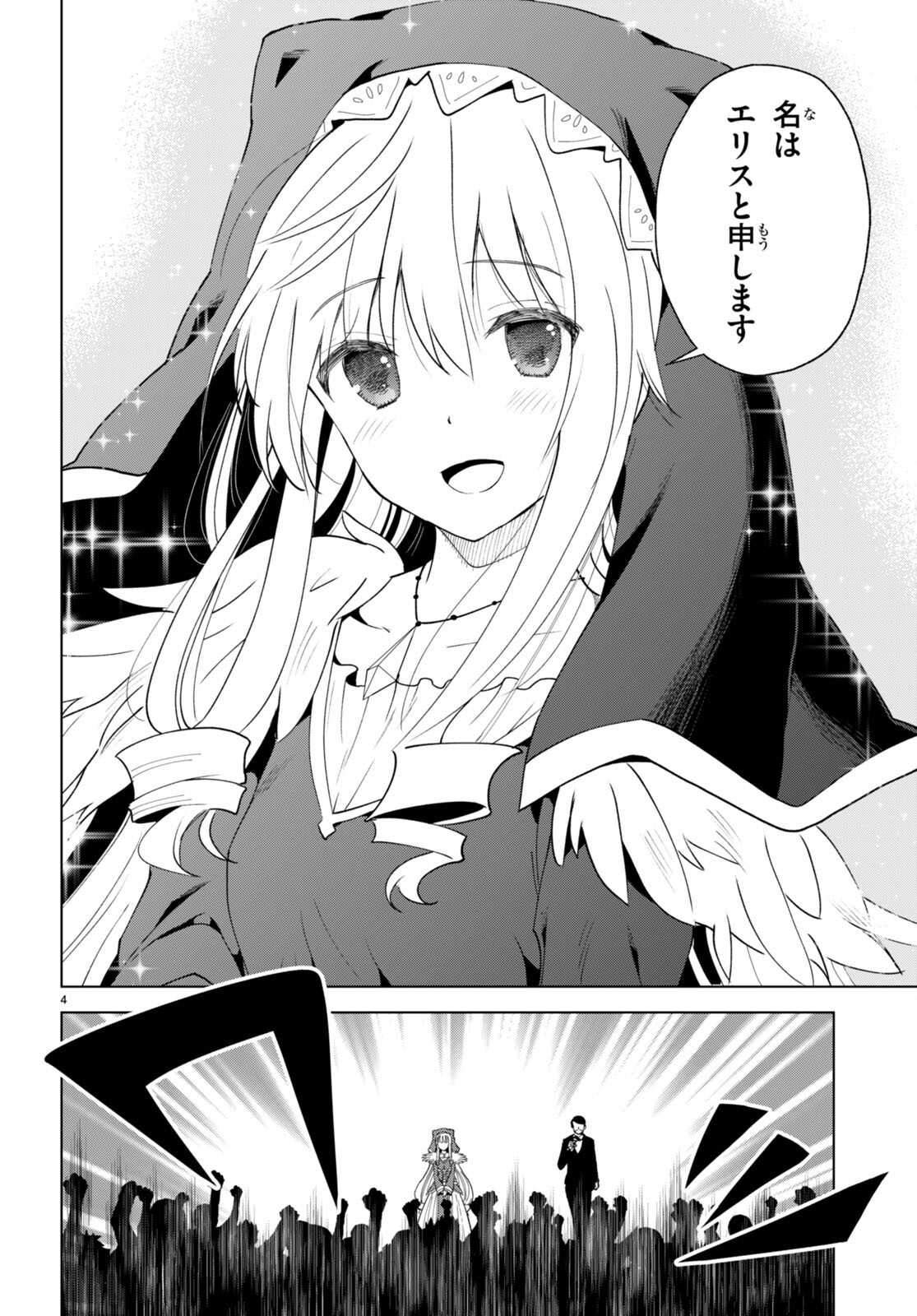 Kono Subarashii Sekai ni Shukufuku o! Chap 90 - Next Chap 91