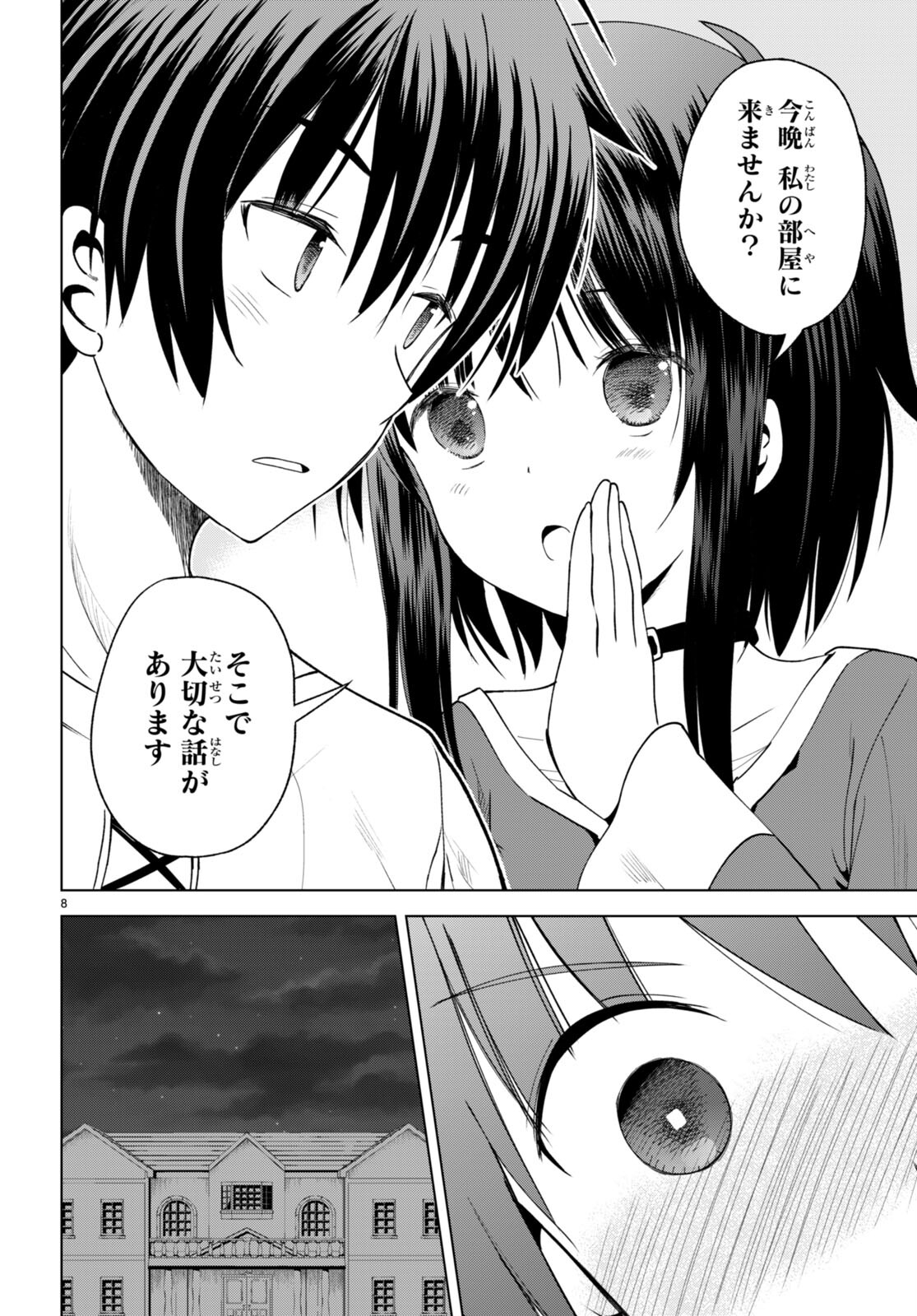 Kono Subarashii Sekai ni Shukufuku o! Chap 91 - Next Chap 92