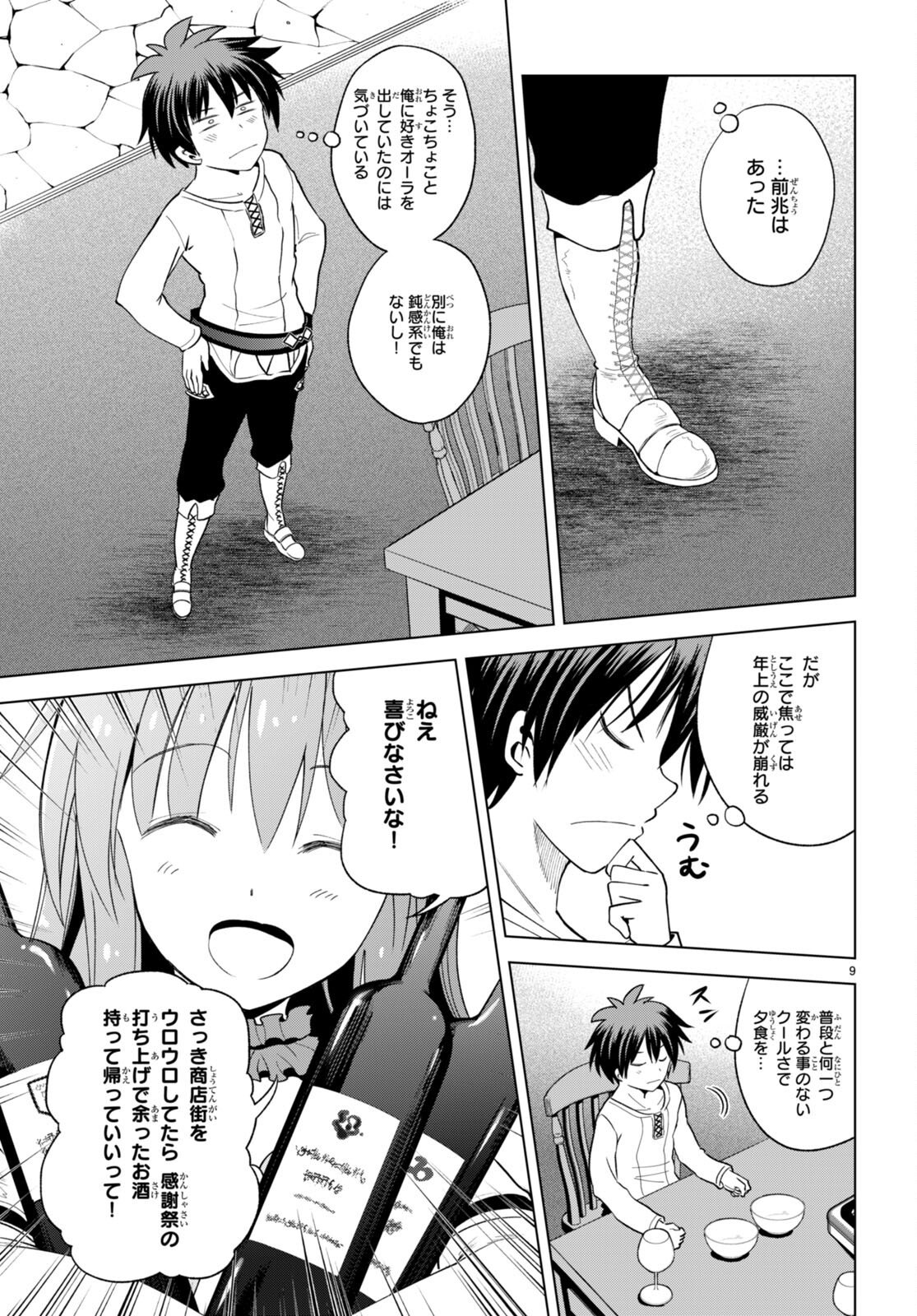 Kono Subarashii Sekai ni Shukufuku o! Chap 91 - Next Chap 92