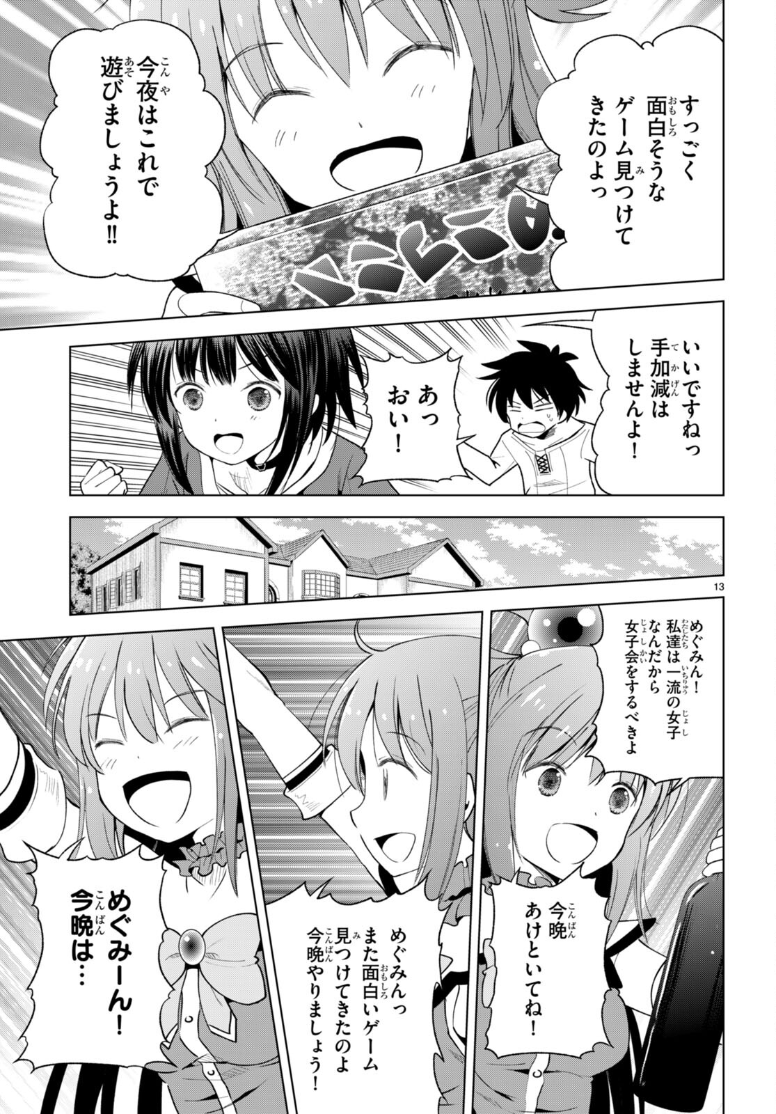 Kono Subarashii Sekai ni Shukufuku o! Chap 91 - Next Chap 92