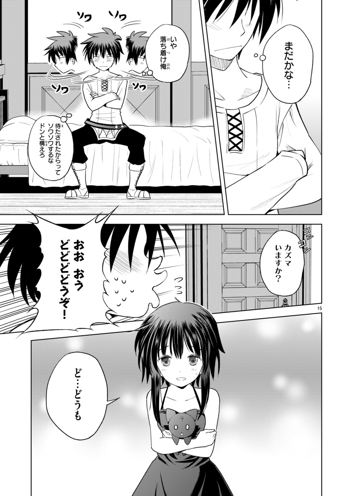 Kono Subarashii Sekai ni Shukufuku o! Chap 91 - Next Chap 92