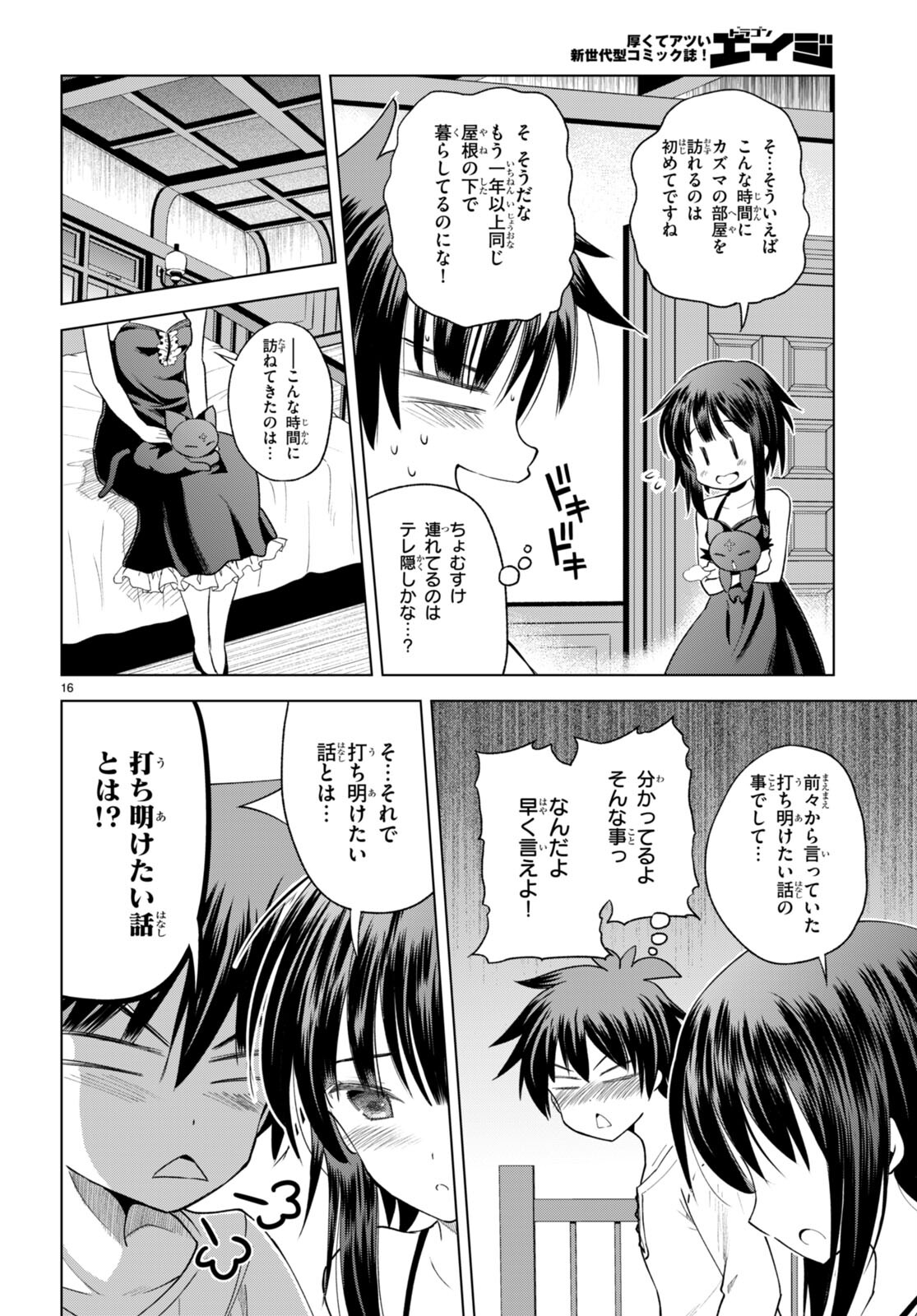 Kono Subarashii Sekai ni Shukufuku o! Chap 91 - Next Chap 92