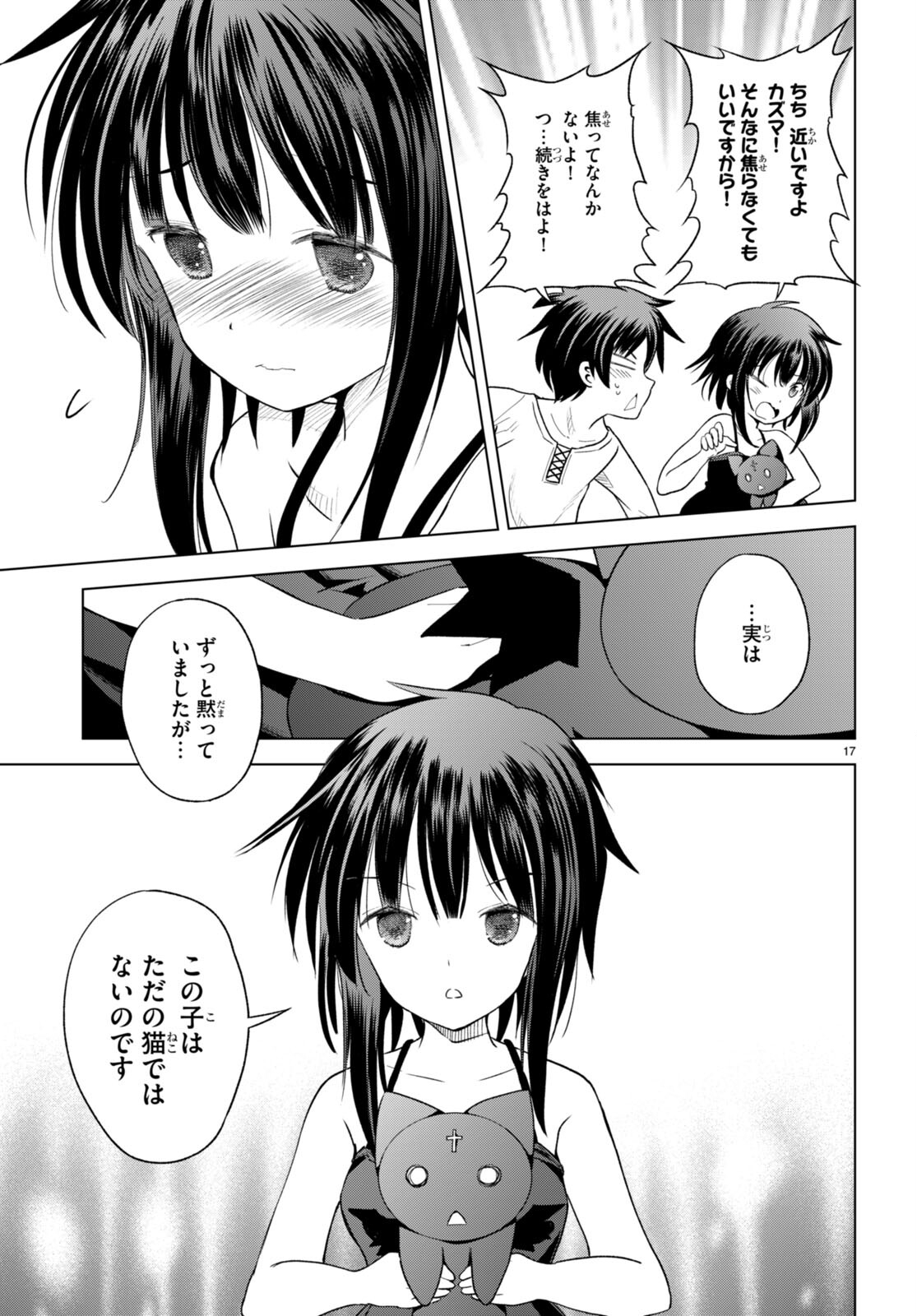Kono Subarashii Sekai ni Shukufuku o! Chap 91 - Next Chap 92