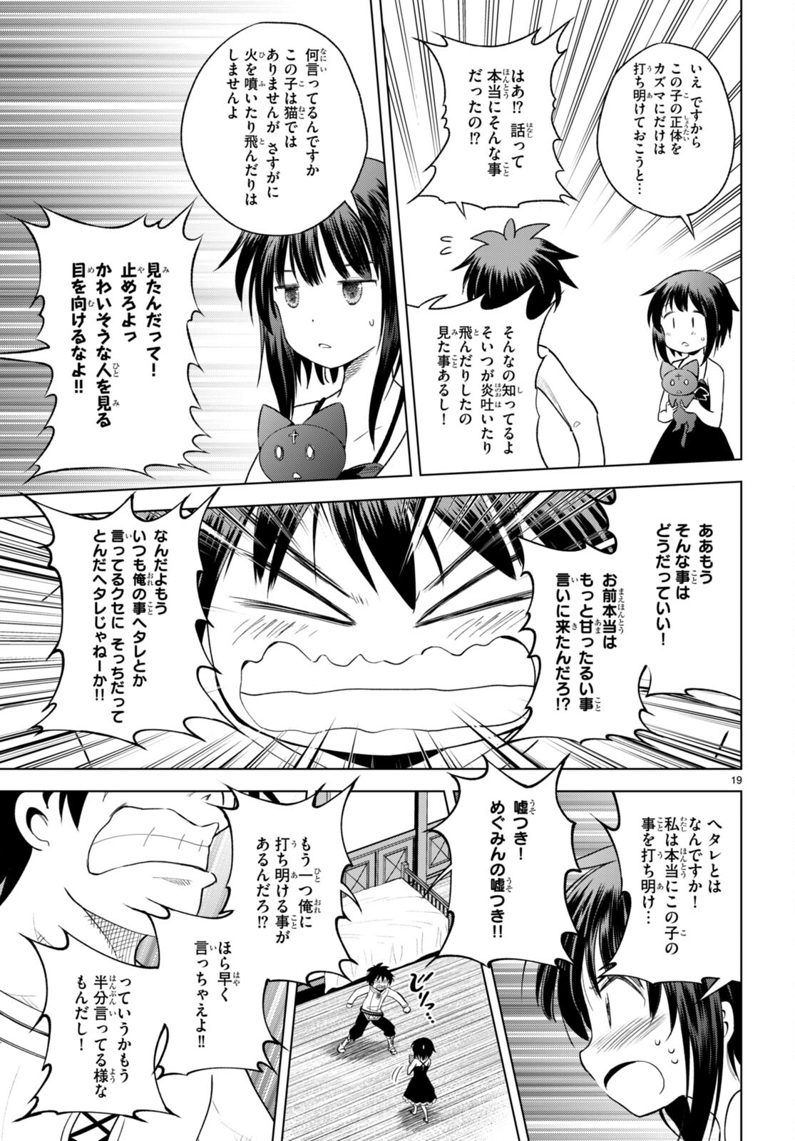 Kono Subarashii Sekai ni Shukufuku o! Chap 91 - Next Chap 92