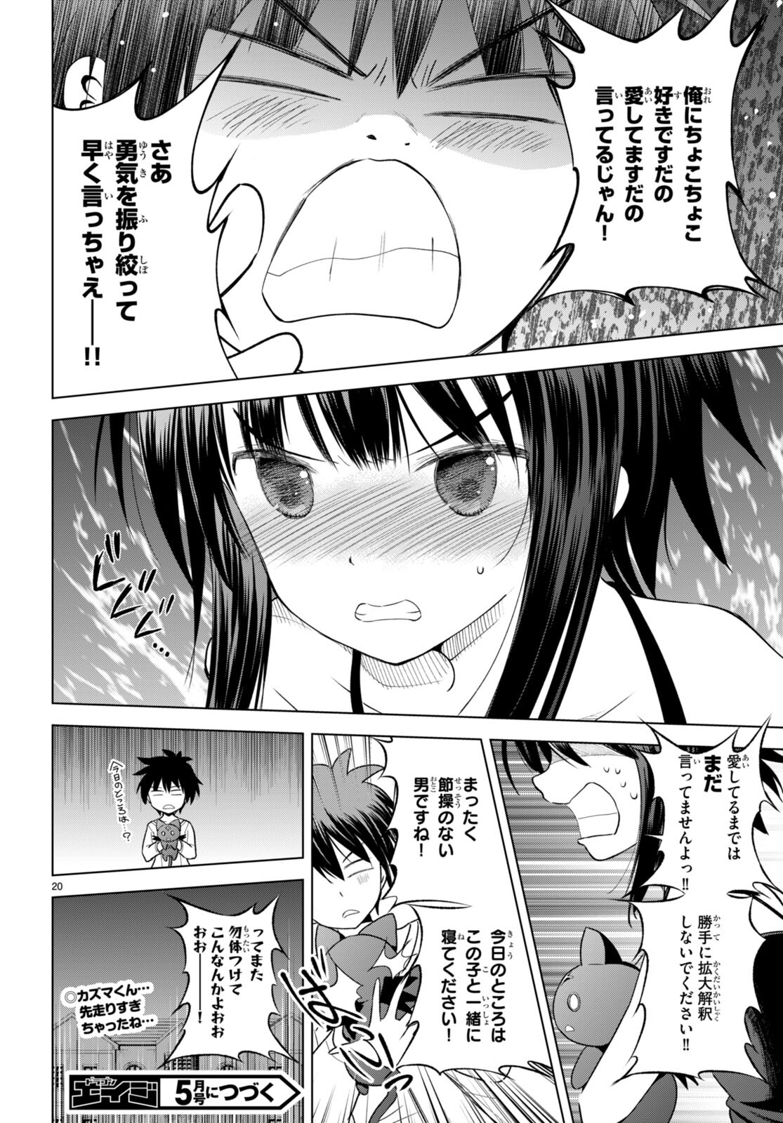 Kono Subarashii Sekai ni Shukufuku o! Chap 91 - Next Chap 92
