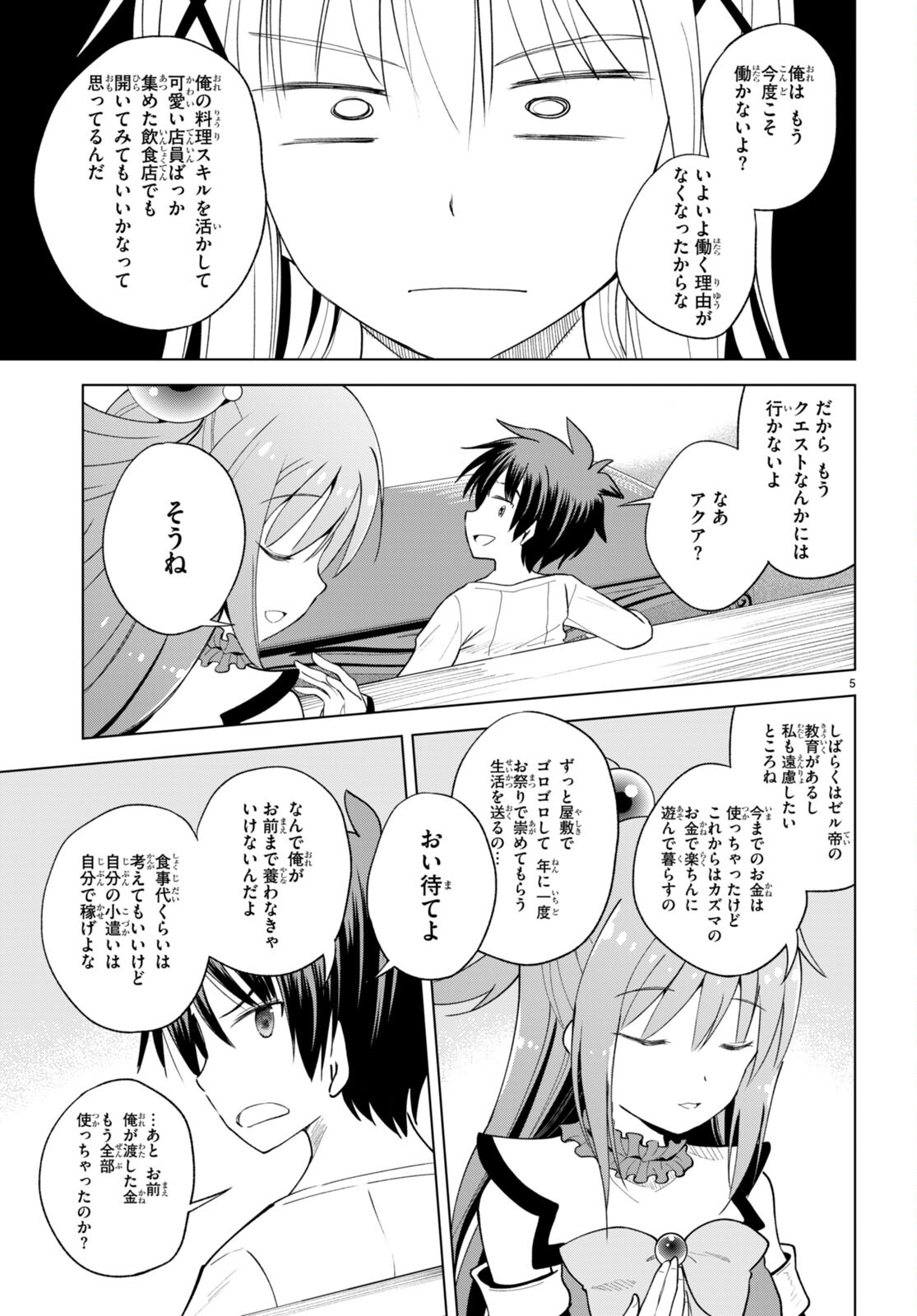 Kono Subarashii Sekai ni Shukufuku o! Chap 91 - Next Chap 92