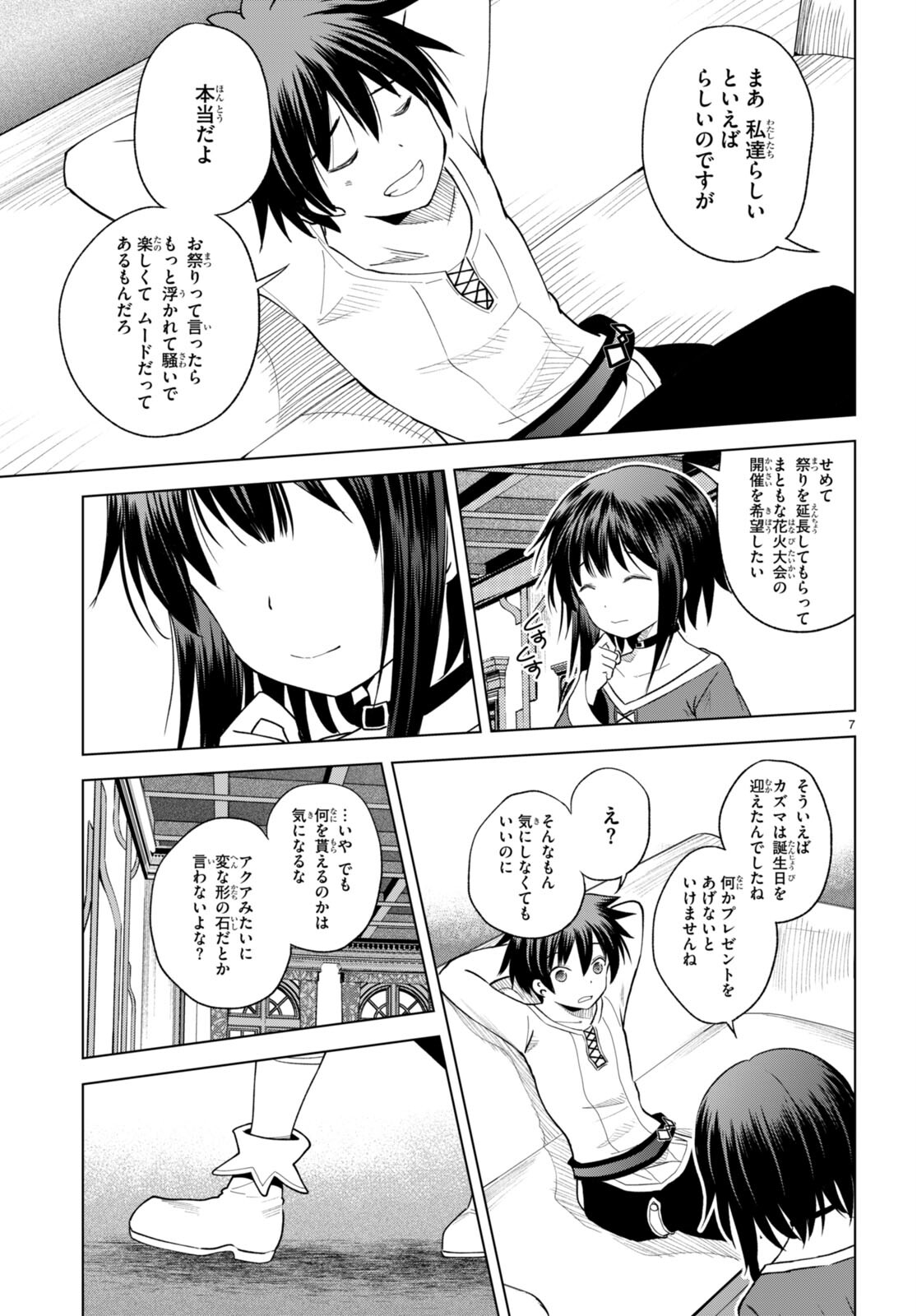 Kono Subarashii Sekai ni Shukufuku o! Chap 91 - Next Chap 92