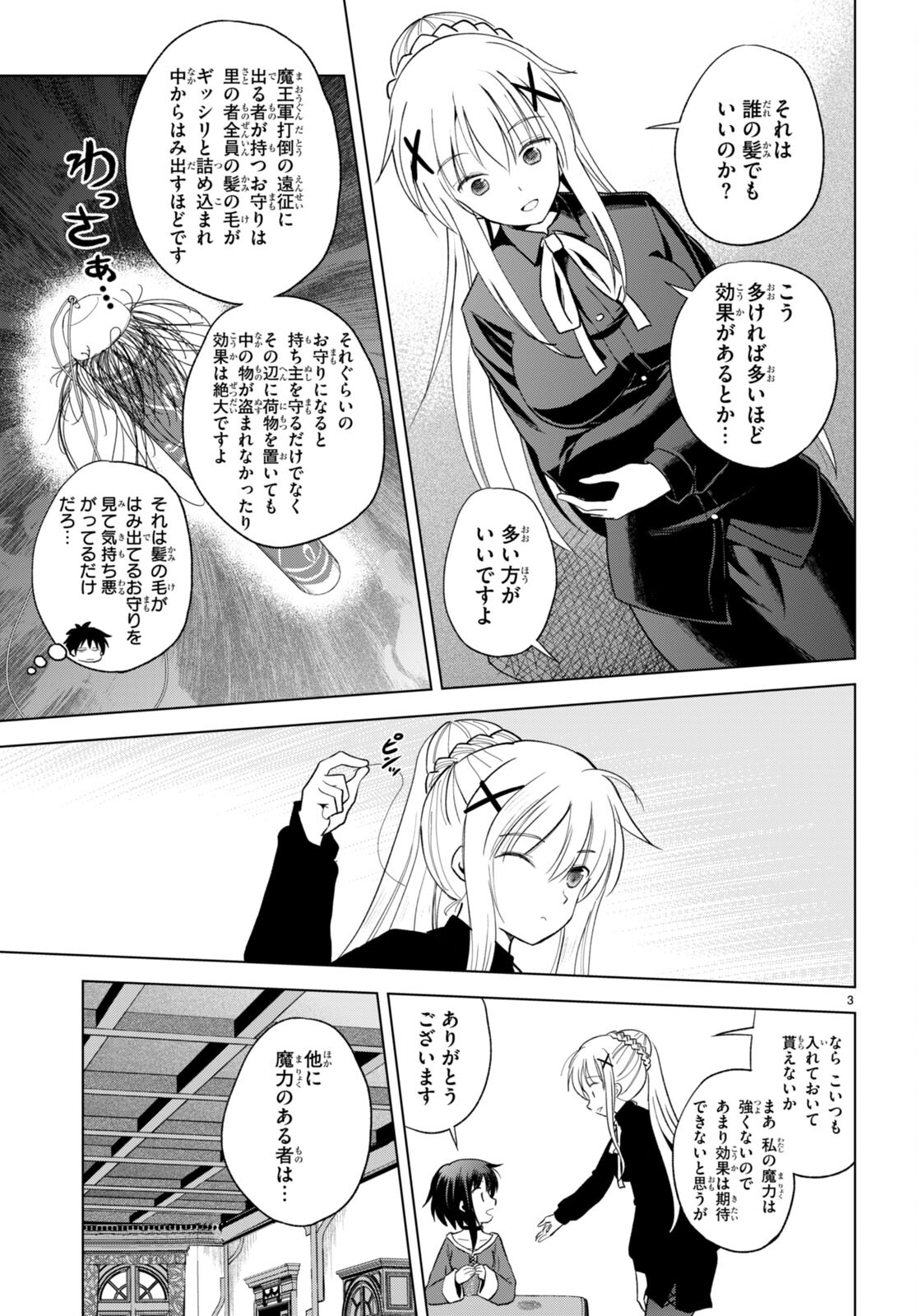 Kono Subarashii Sekai ni Shukufuku o! Chap 92 - Next Chap 93