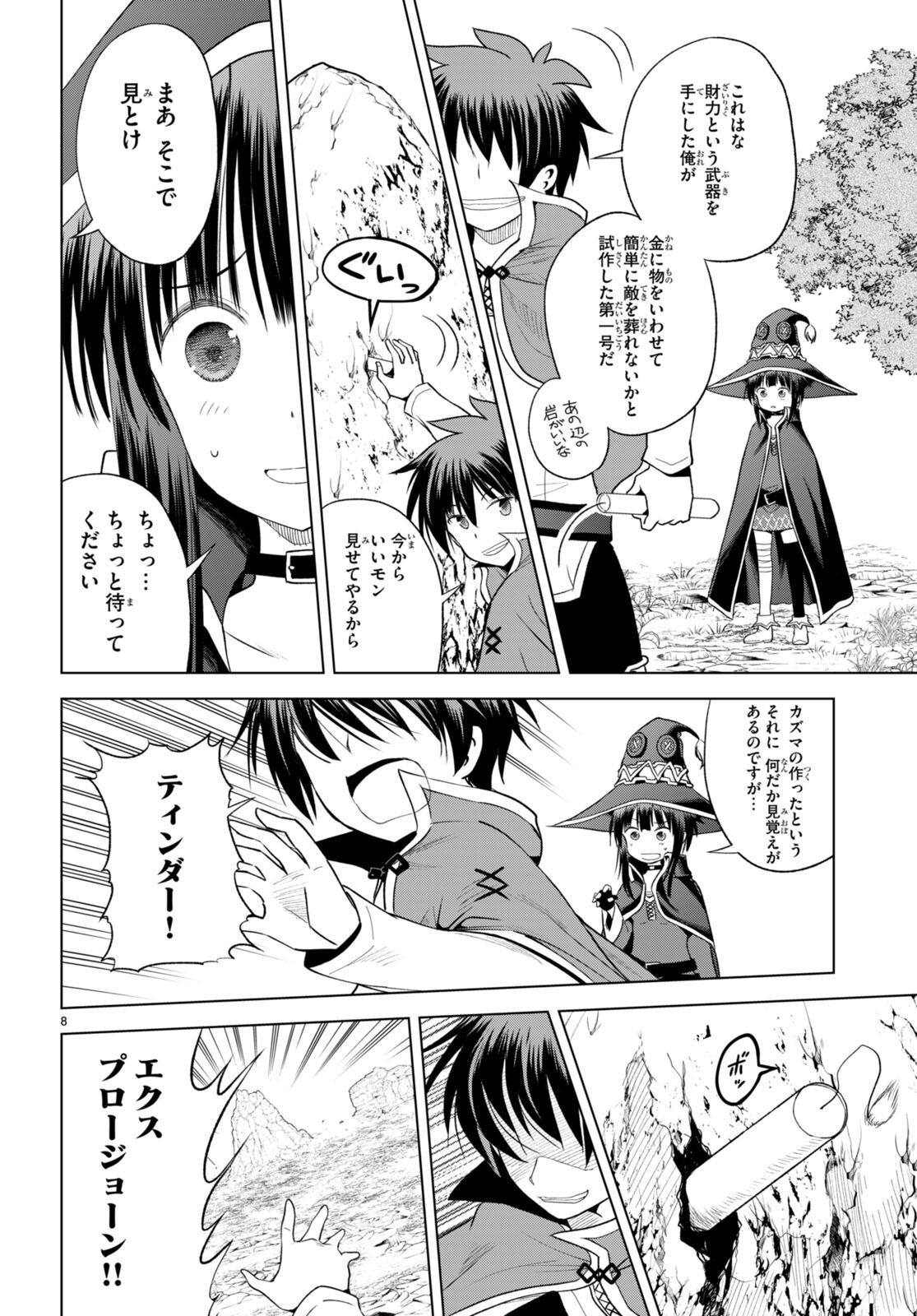 Kono Subarashii Sekai ni Shukufuku o! Chap 94 - Next Chap 95