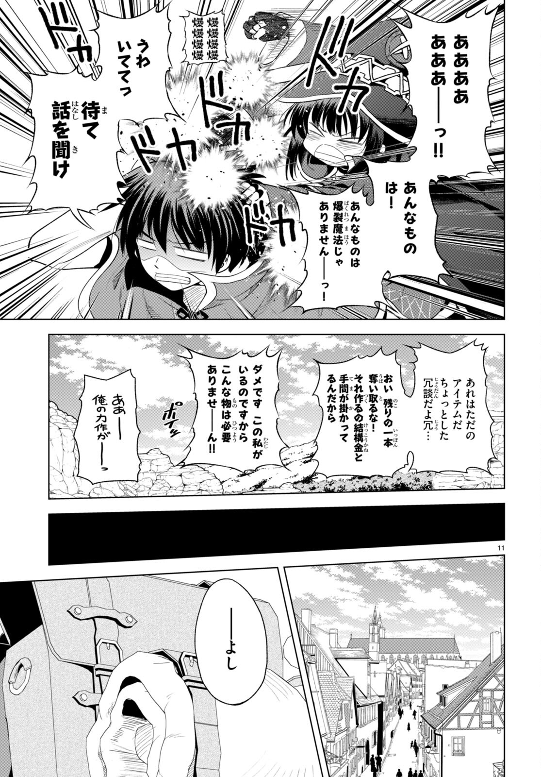 Kono Subarashii Sekai ni Shukufuku o! Chap 94 - Next Chap 95