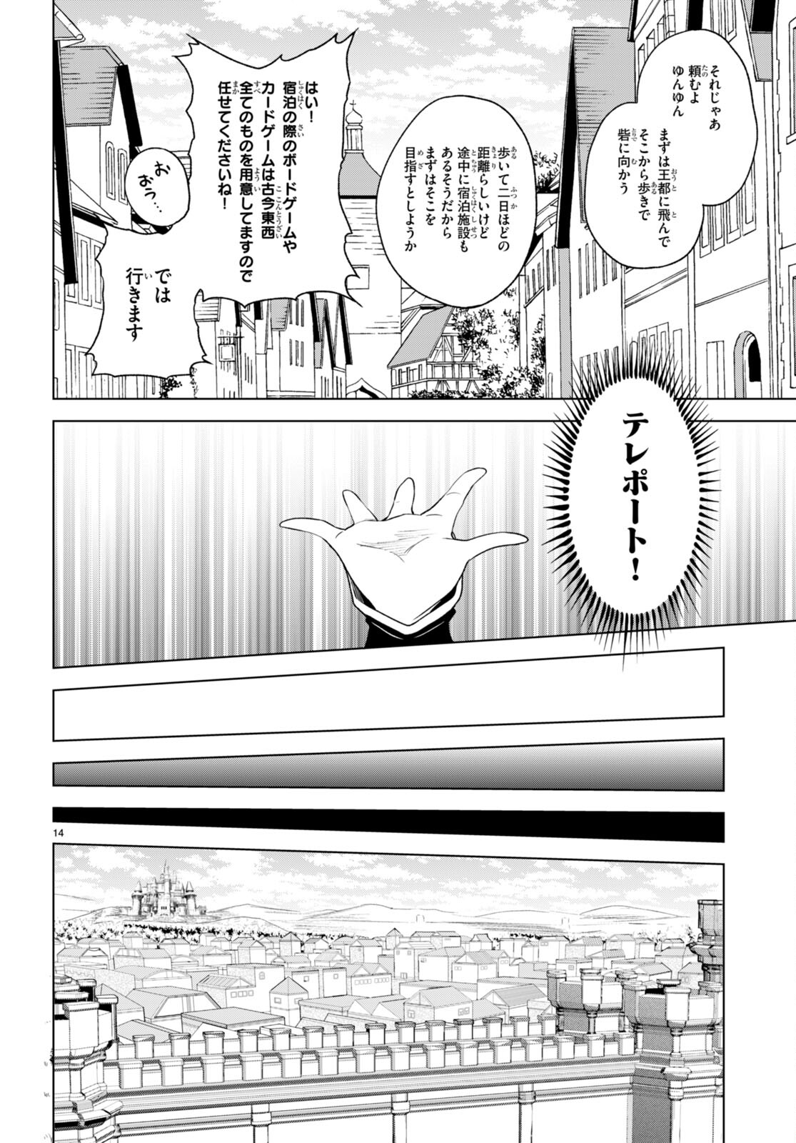 Kono Subarashii Sekai ni Shukufuku o! Chap 94 - Next Chap 95