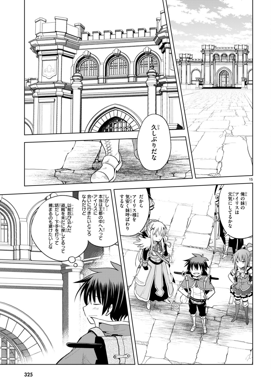 Kono Subarashii Sekai ni Shukufuku o! Chap 94 - Next Chap 95