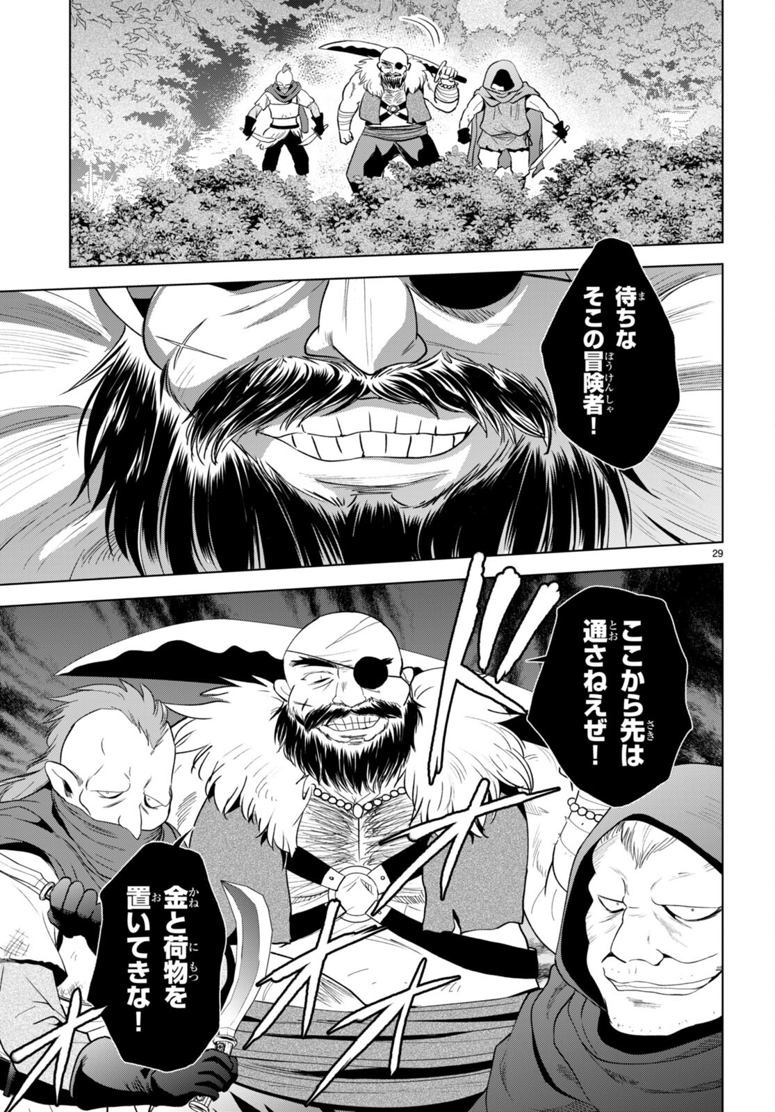 Kono Subarashii Sekai ni Shukufuku o! Chap 94 - Next Chap 95