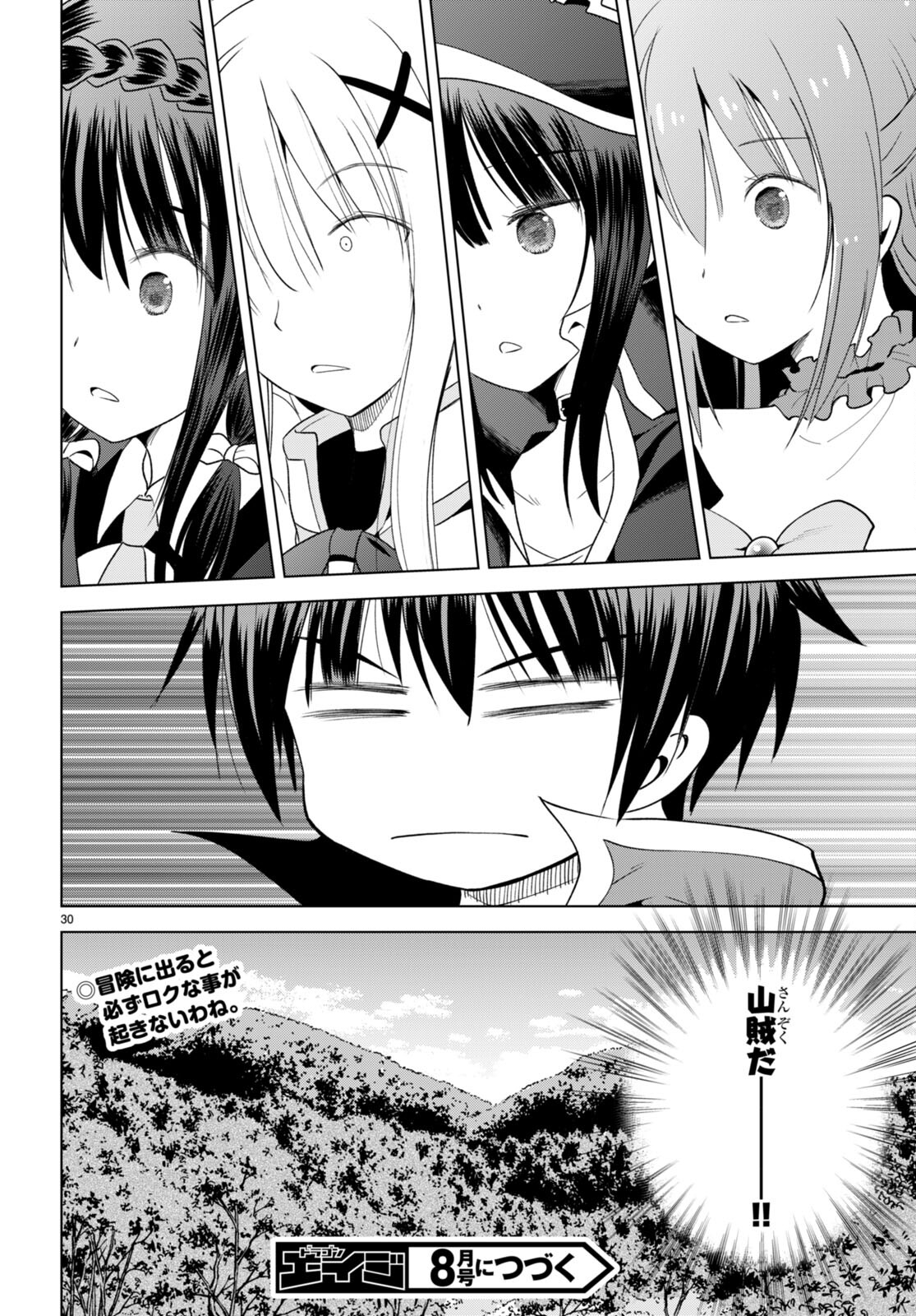 Kono Subarashii Sekai ni Shukufuku o! Chap 94 - Next Chap 95