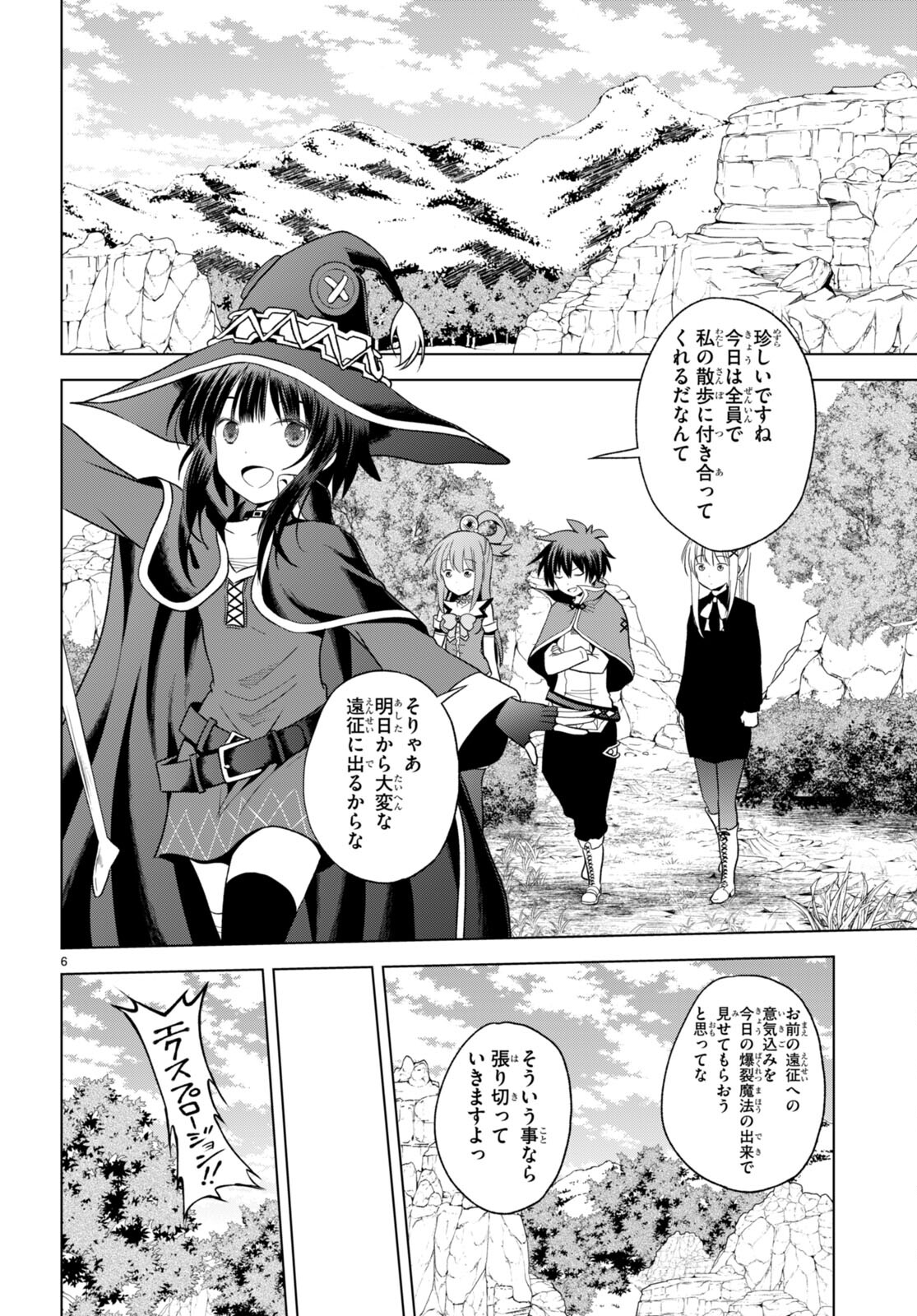 Kono Subarashii Sekai ni Shukufuku o! Chap 94 - Next Chap 95