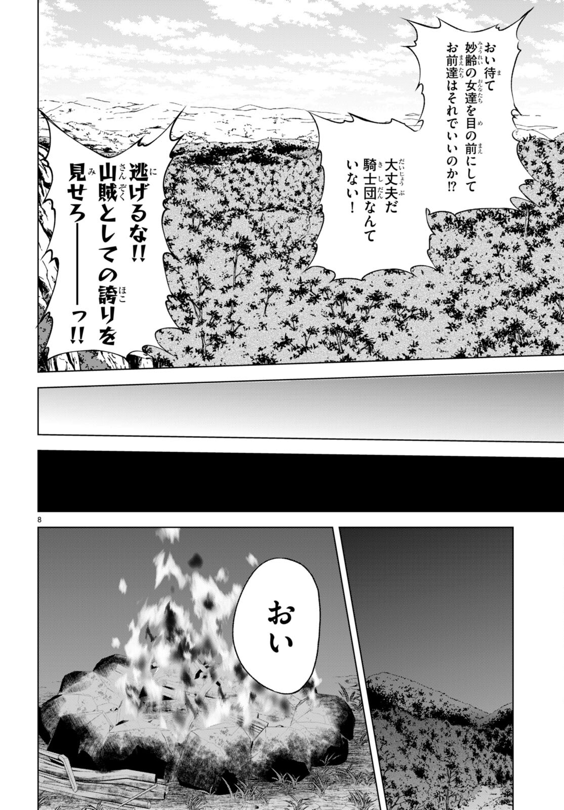 Kono Subarashii Sekai ni Shukufuku o! Chap 95 - Next Chap 96