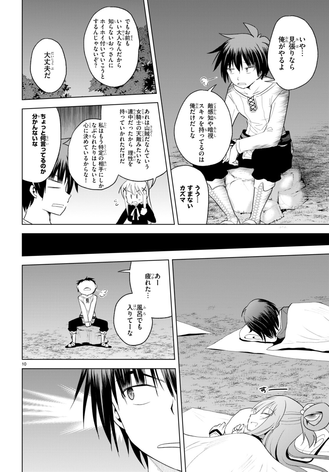 Kono Subarashii Sekai ni Shukufuku o! Chap 95 - Next Chap 96
