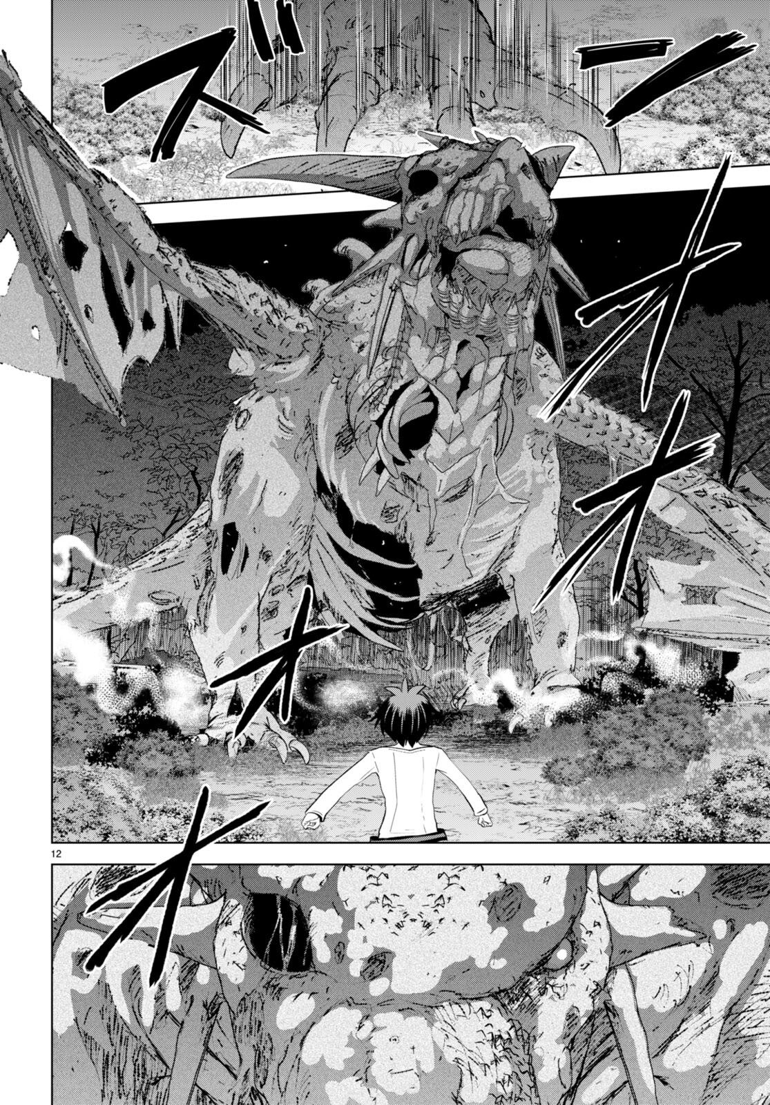 Kono Subarashii Sekai ni Shukufuku o! Chap 95 - Next Chap 96