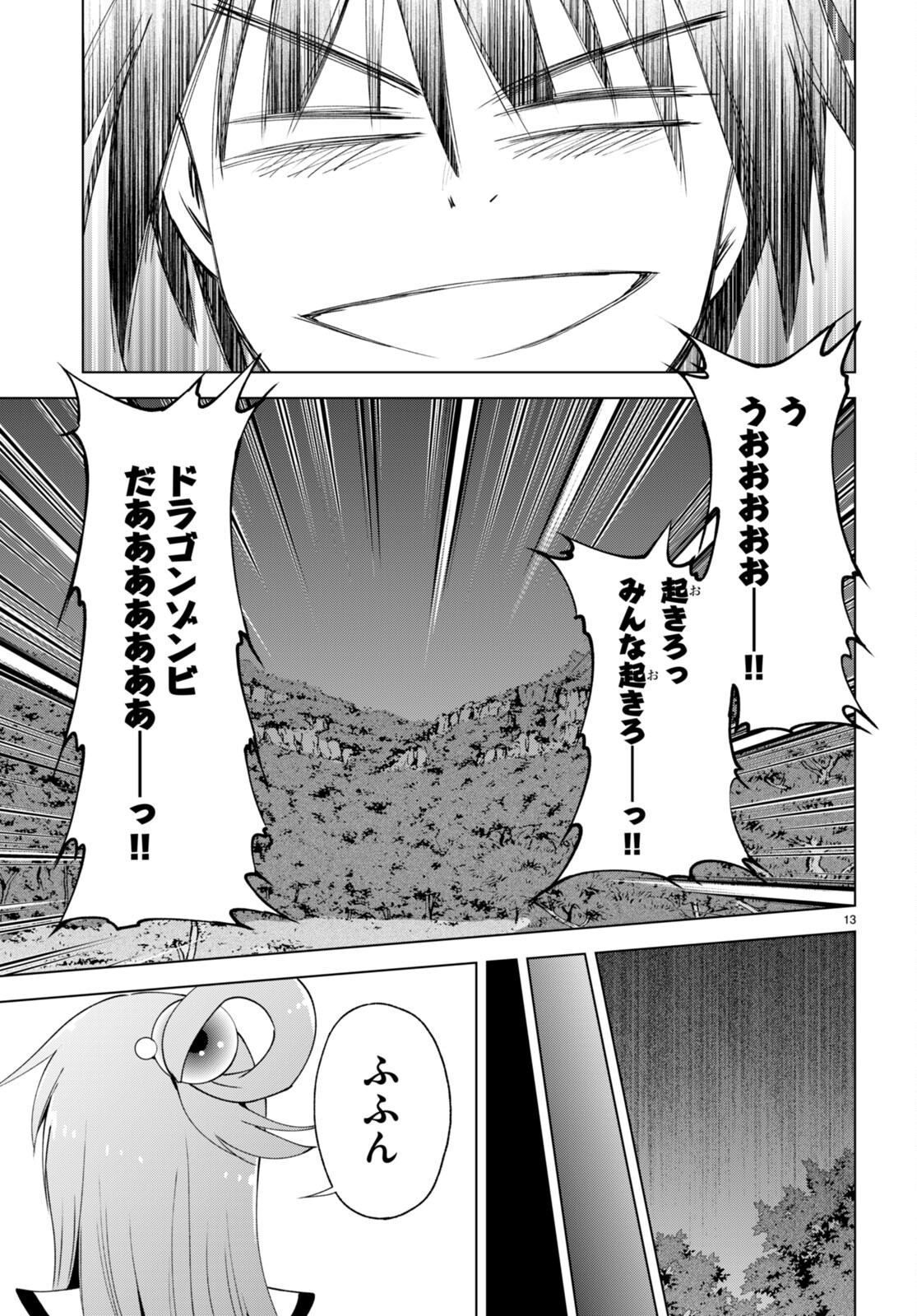 Kono Subarashii Sekai ni Shukufuku o! Chap 95 - Next Chap 96