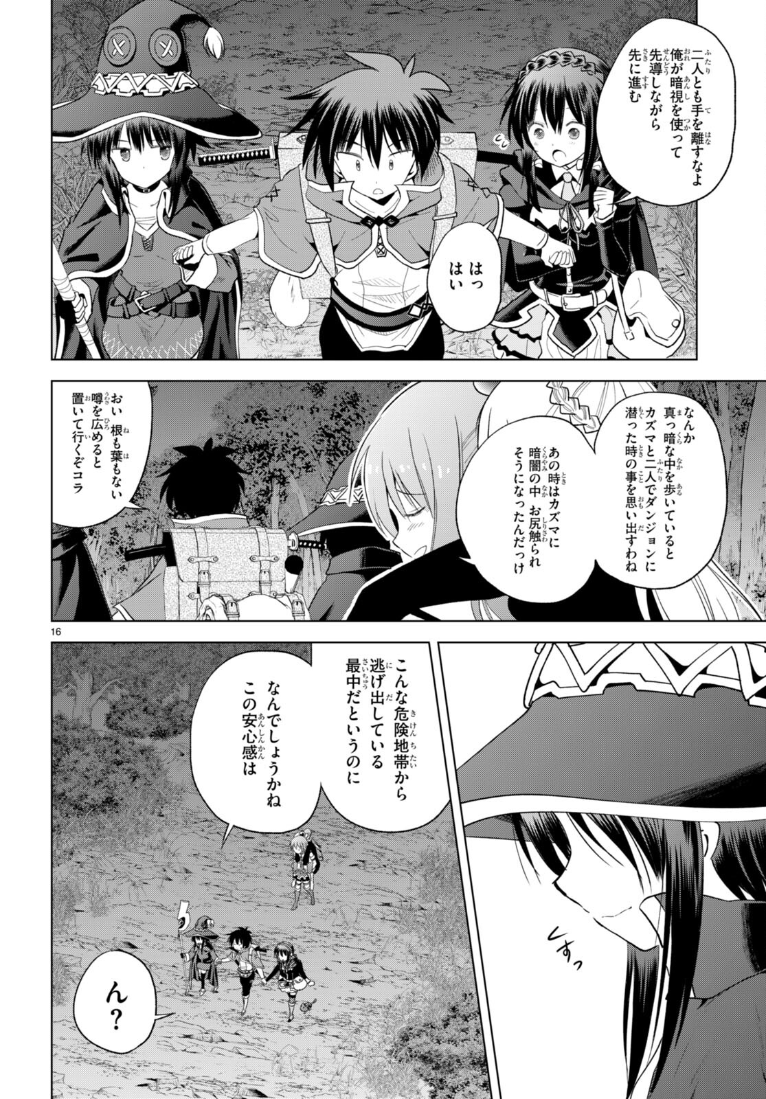Kono Subarashii Sekai ni Shukufuku o! Chap 95 - Next Chap 96