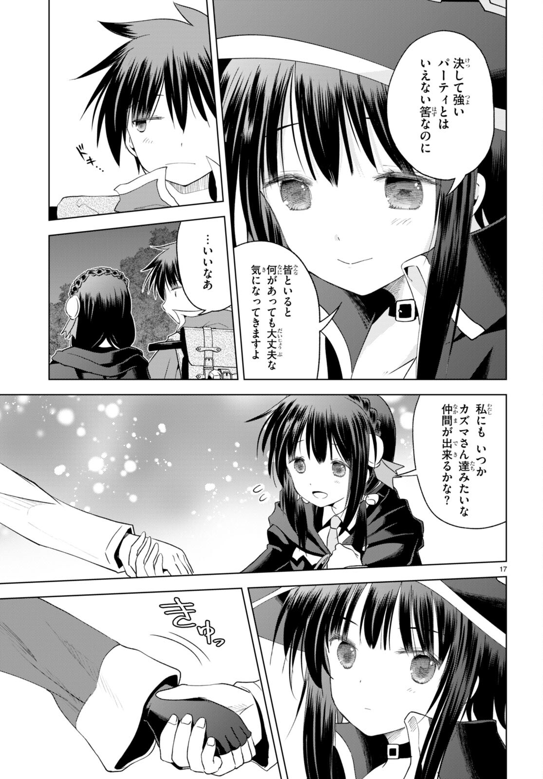 Kono Subarashii Sekai ni Shukufuku o! Chap 95 - Next Chap 96