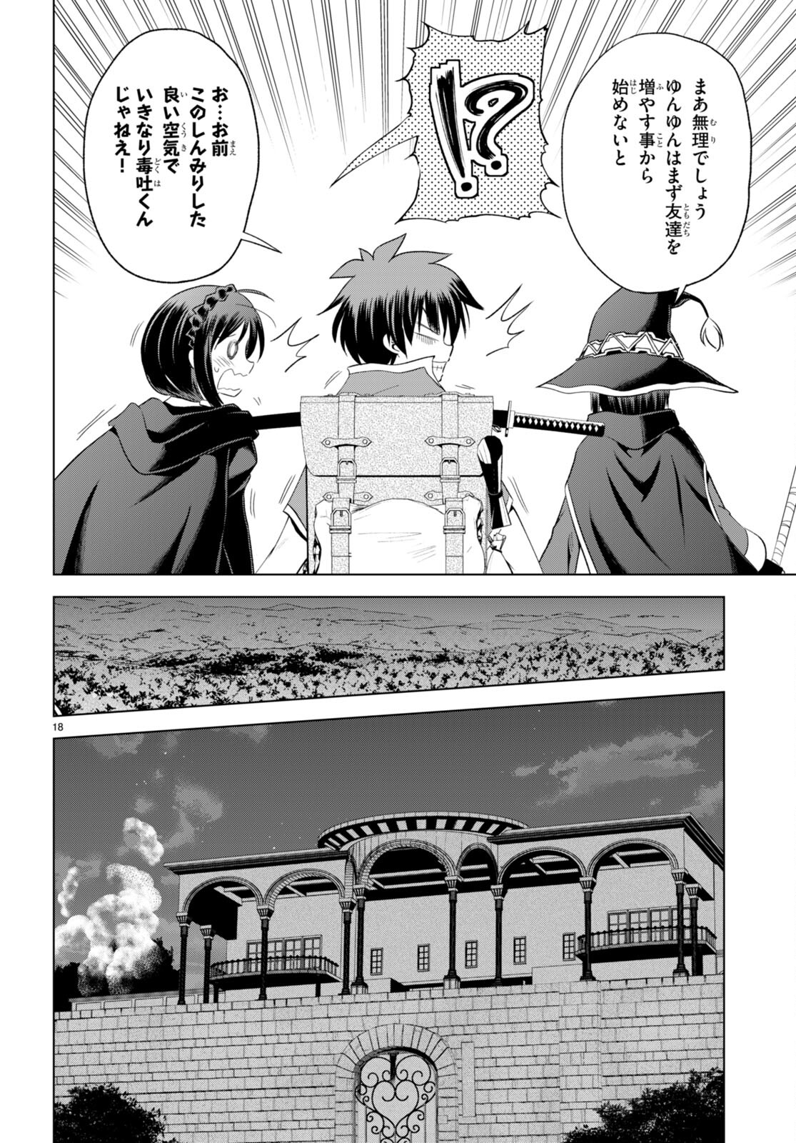 Kono Subarashii Sekai ni Shukufuku o! Chap 95 - Next Chap 96