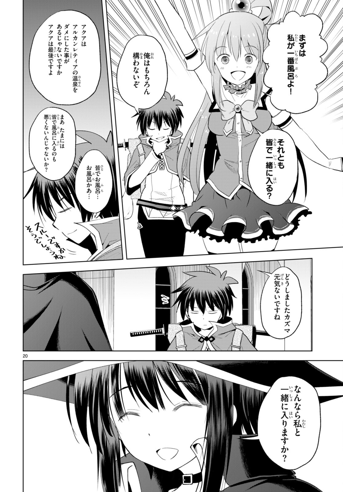 Kono Subarashii Sekai ni Shukufuku o! Chap 95 - Next Chap 96