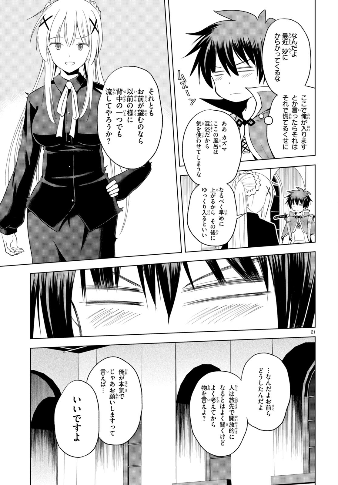 Kono Subarashii Sekai ni Shukufuku o! Chap 95 - Next Chap 96