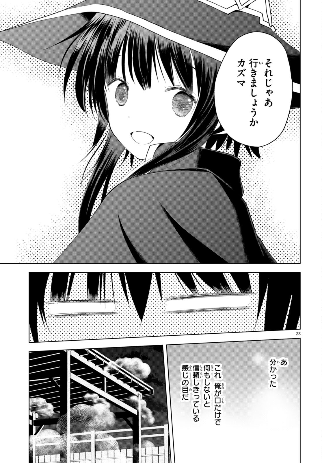 Kono Subarashii Sekai ni Shukufuku o! Chap 95 - Next Chap 96